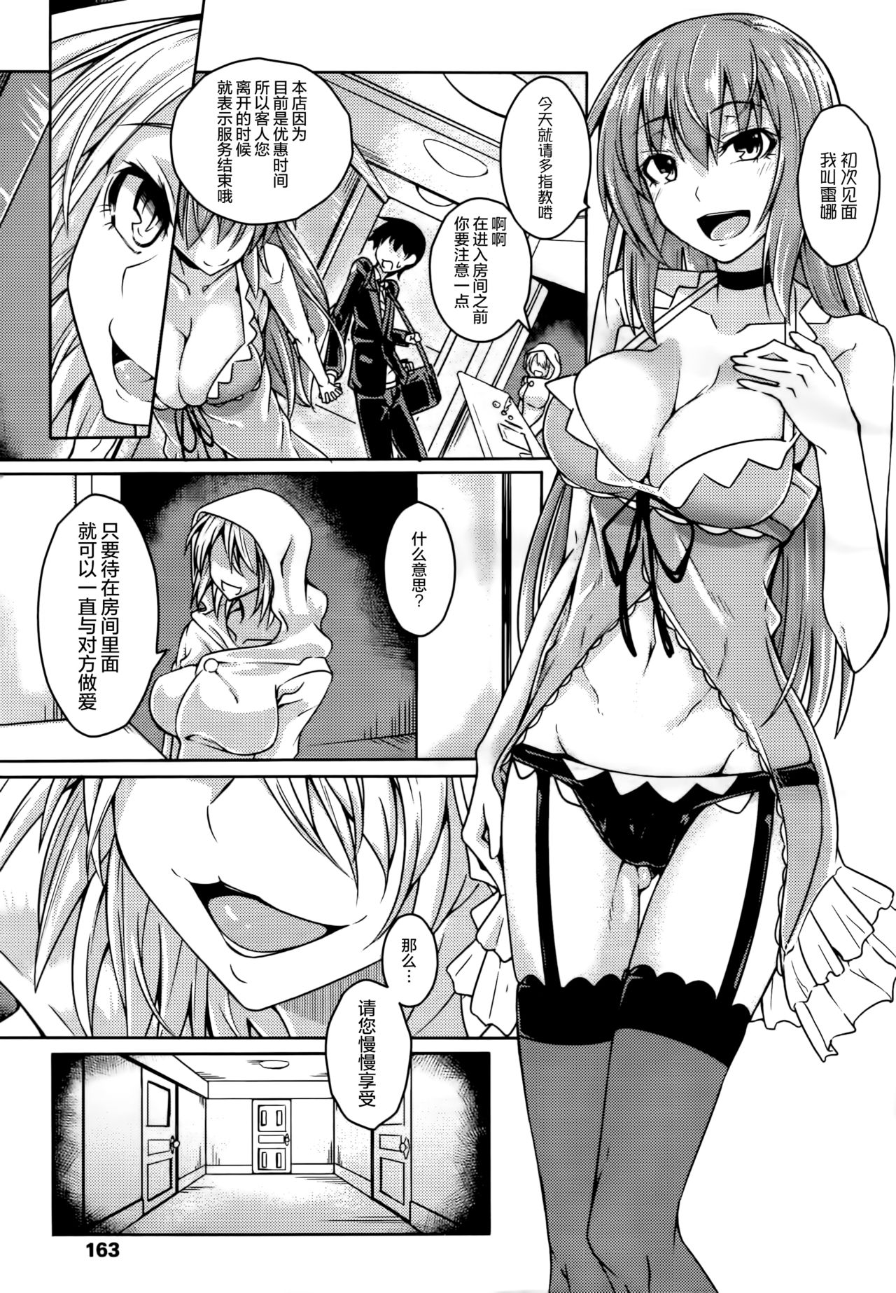 [ステルス改行] クラブサキュバス (ガールズフォーム Vol.14) [中国翻訳]