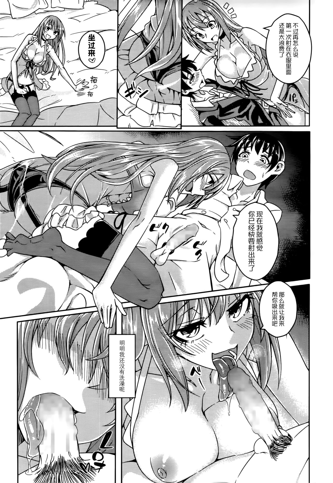 [ステルス改行] クラブサキュバス (ガールズフォーム Vol.14) [中国翻訳]