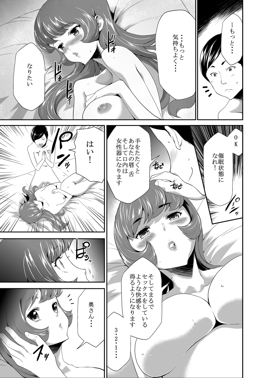 [香月亭 (香月りお)] ママは催眠中毒! 11 [DL版]
