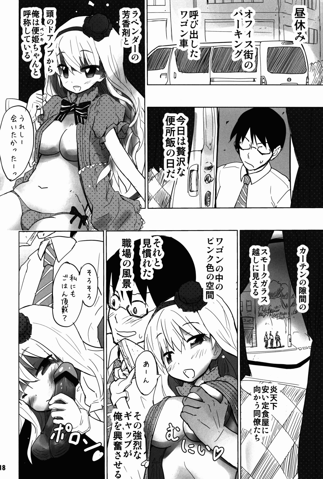 (C82) [Notes. (タカハシノヲト、あんしんママ)] サキュバスラブドライブ