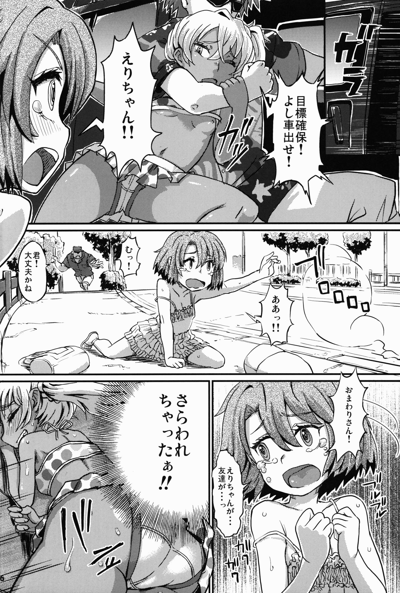 (C82) [Notes. (タカハシノヲト、あんしんママ)] サキュバスラブドライブ