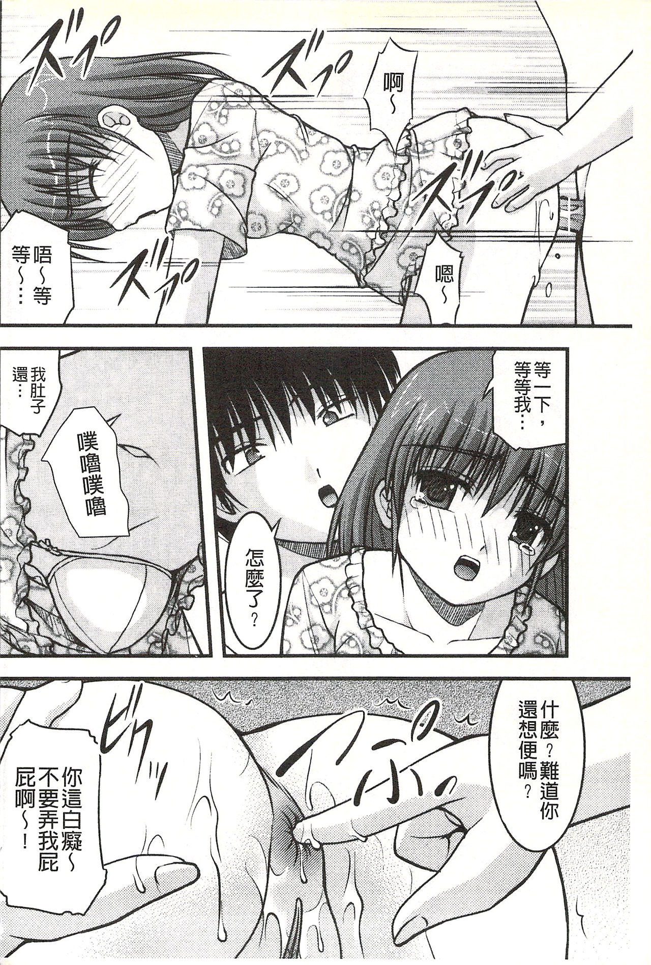 [さとみひでふみ] Hより恥ずかしいコト [中国翻訳]
