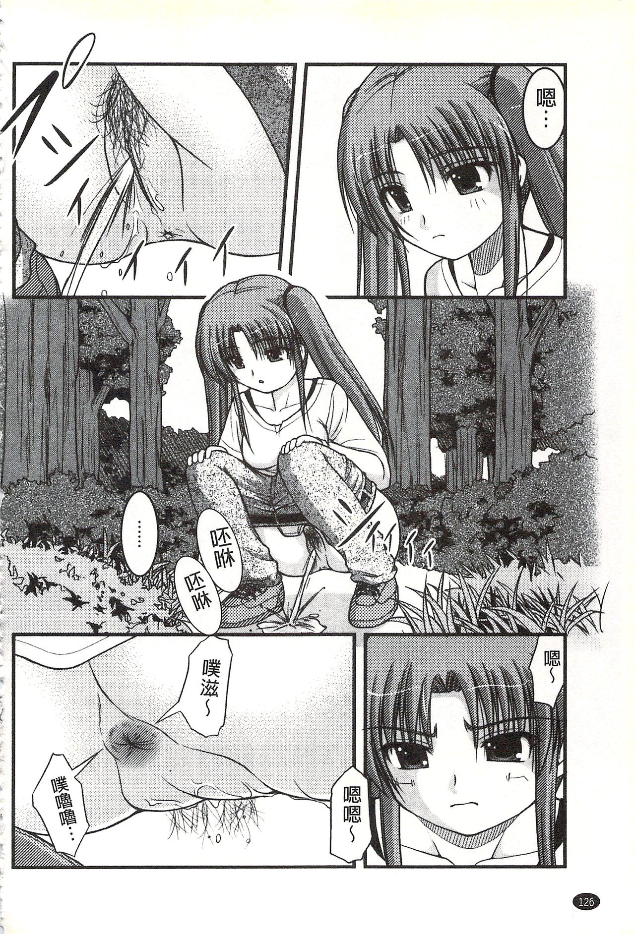 [さとみひでふみ] Hより恥ずかしいコト [中国翻訳]