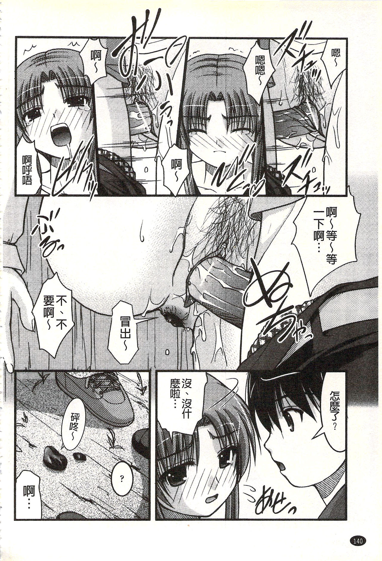 [さとみひでふみ] Hより恥ずかしいコト [中国翻訳]