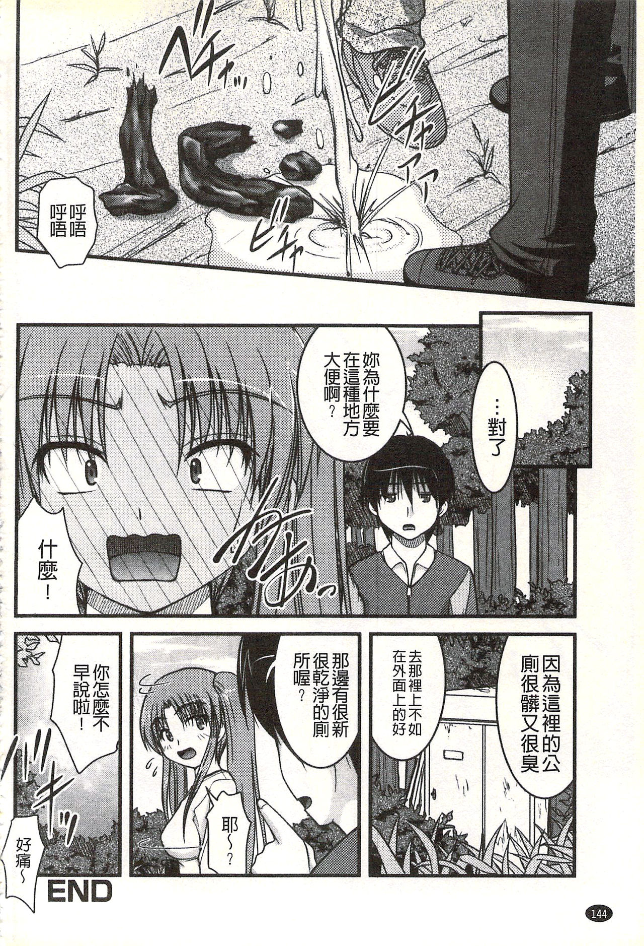 [さとみひでふみ] Hより恥ずかしいコト [中国翻訳]