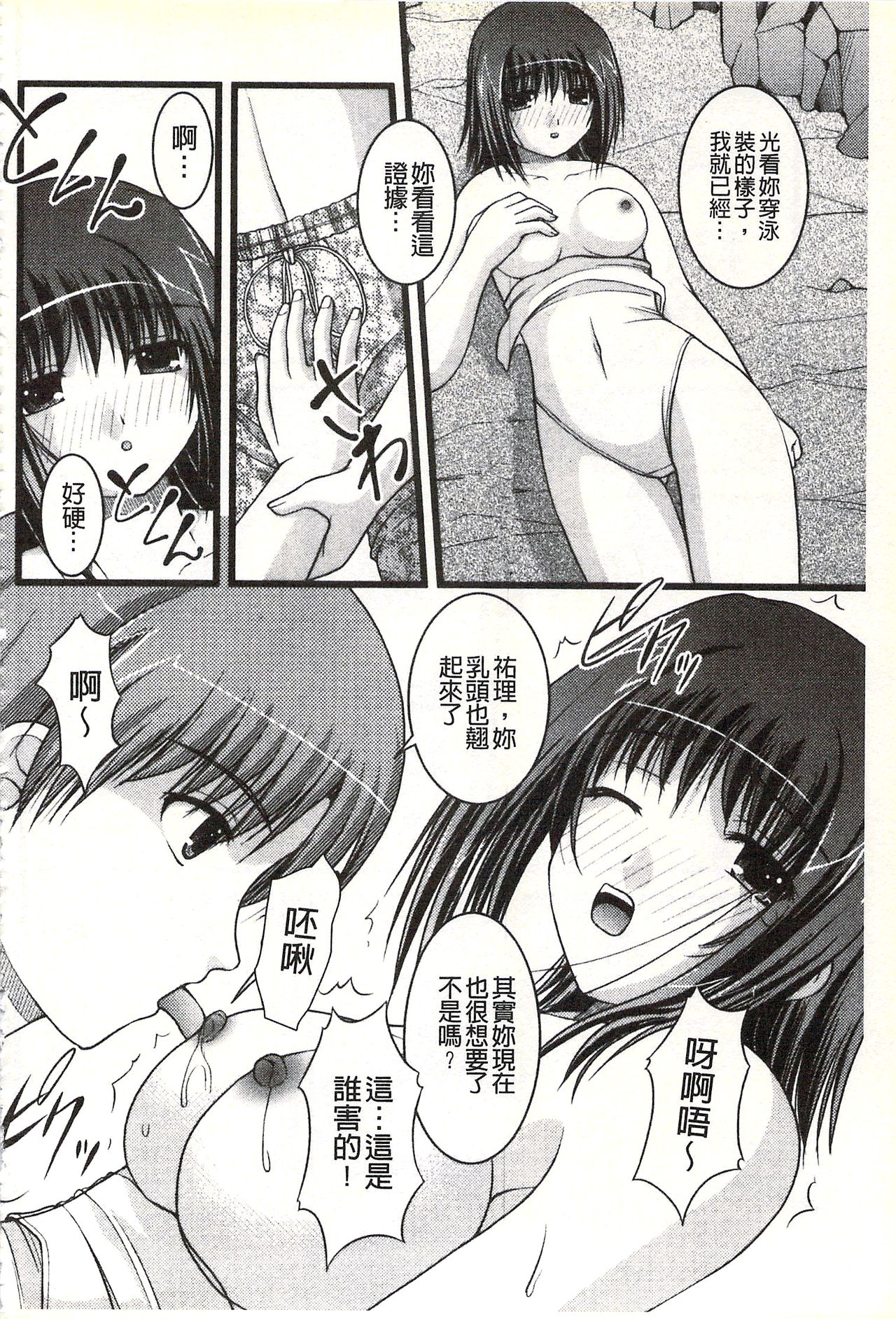 [さとみひでふみ] Hより恥ずかしいコト [中国翻訳]