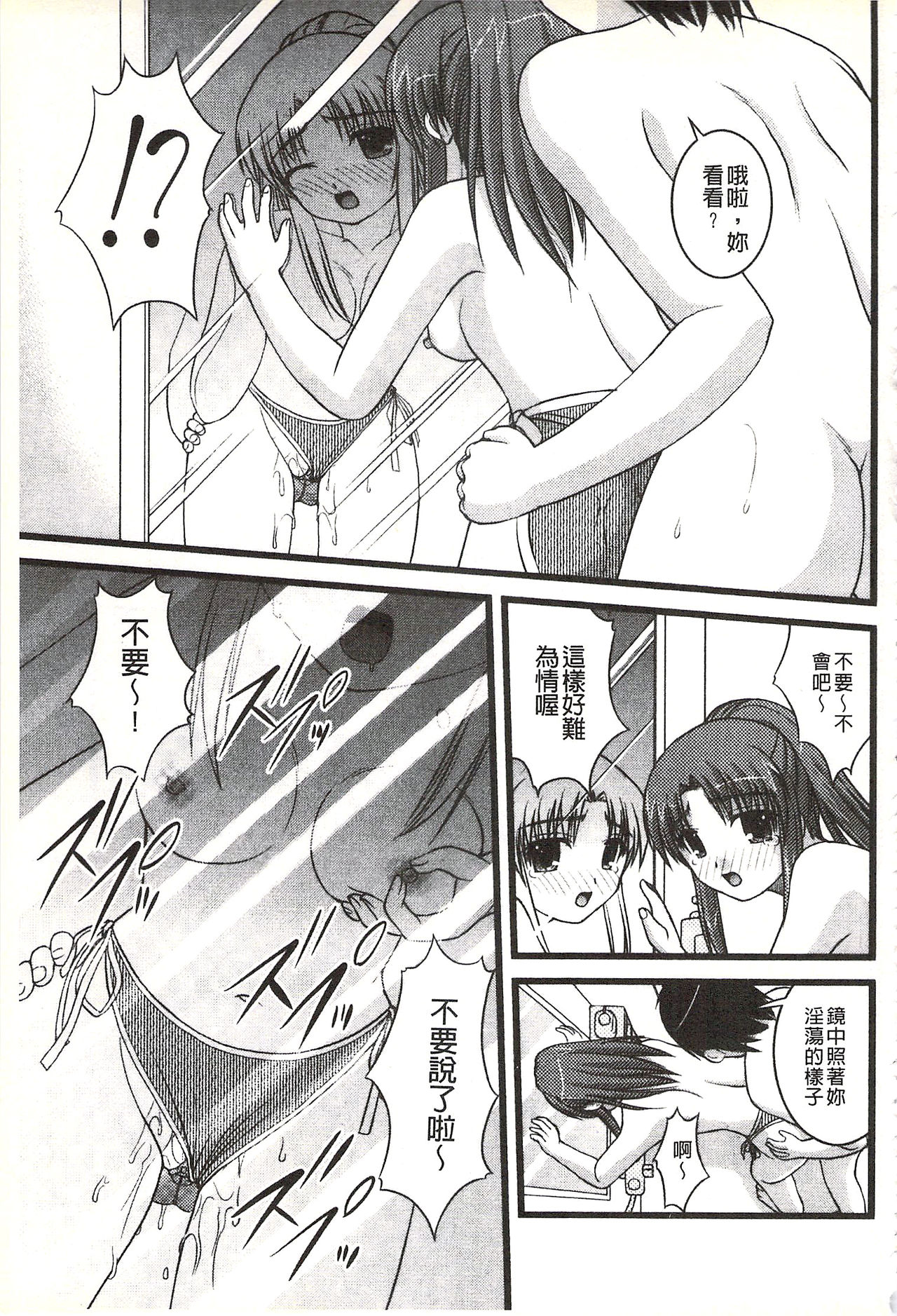 [さとみひでふみ] Hより恥ずかしいコト [中国翻訳]