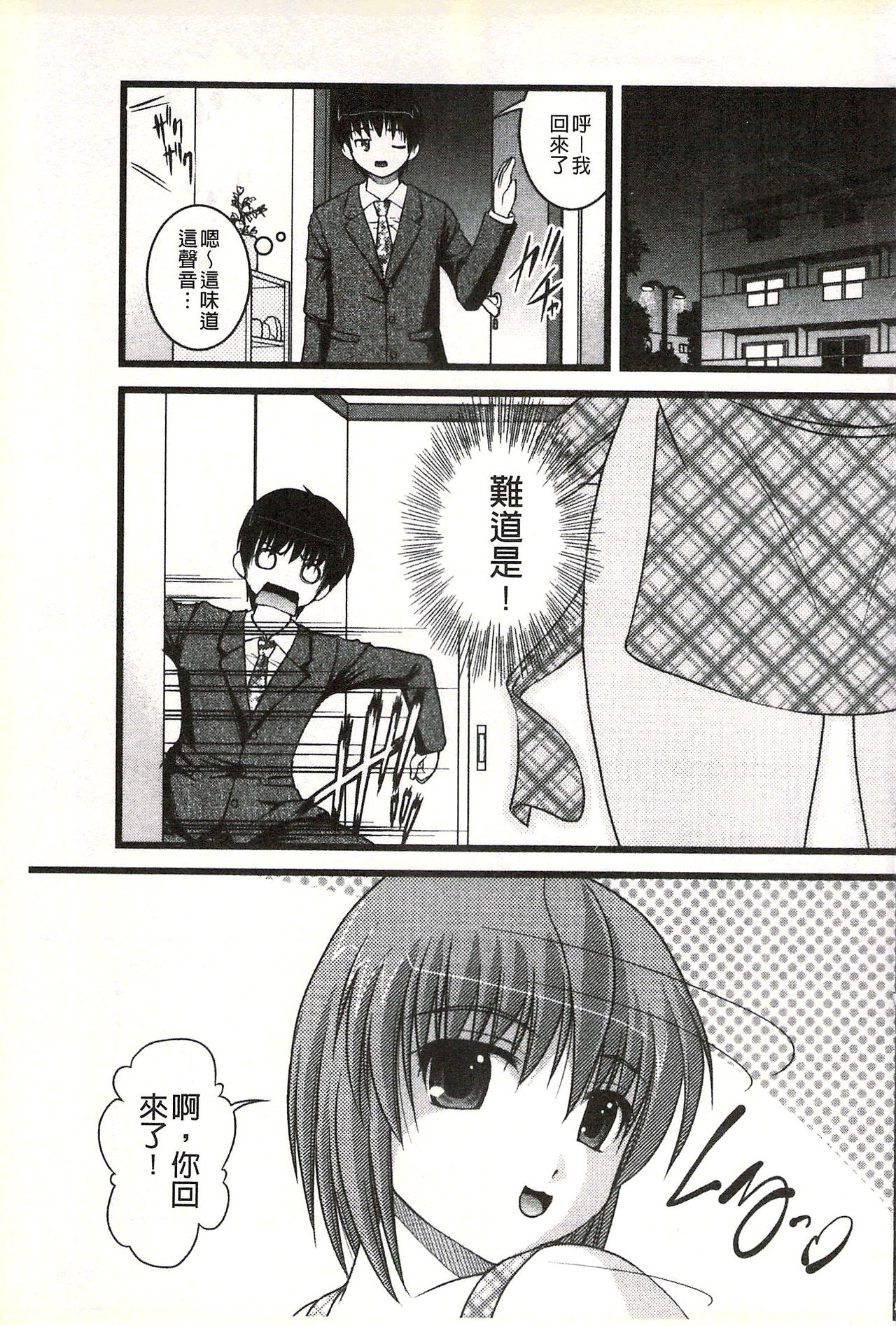[さとみひでふみ] Hより恥ずかしいコト [中国翻訳]