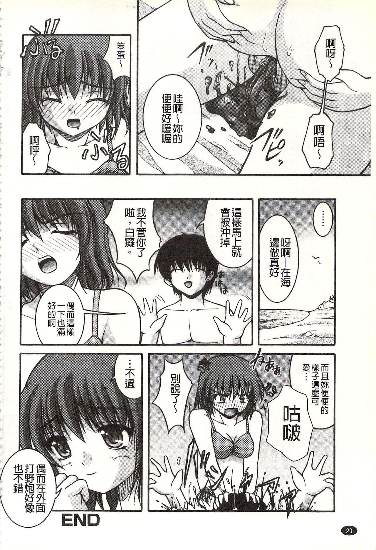 [さとみひでふみ] Hより恥ずかしいコト [中国翻訳]