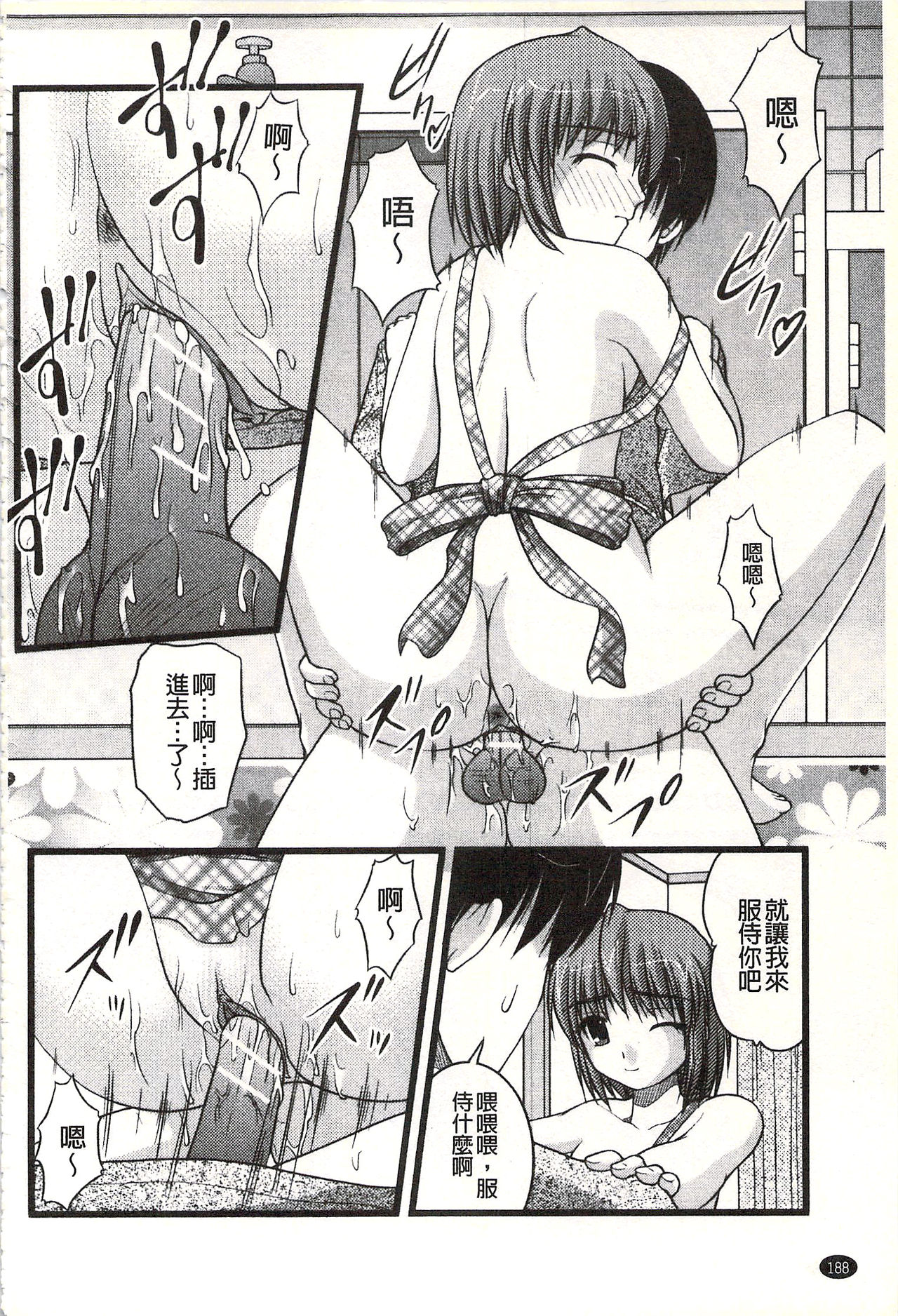 [さとみひでふみ] Hより恥ずかしいコト [中国翻訳]