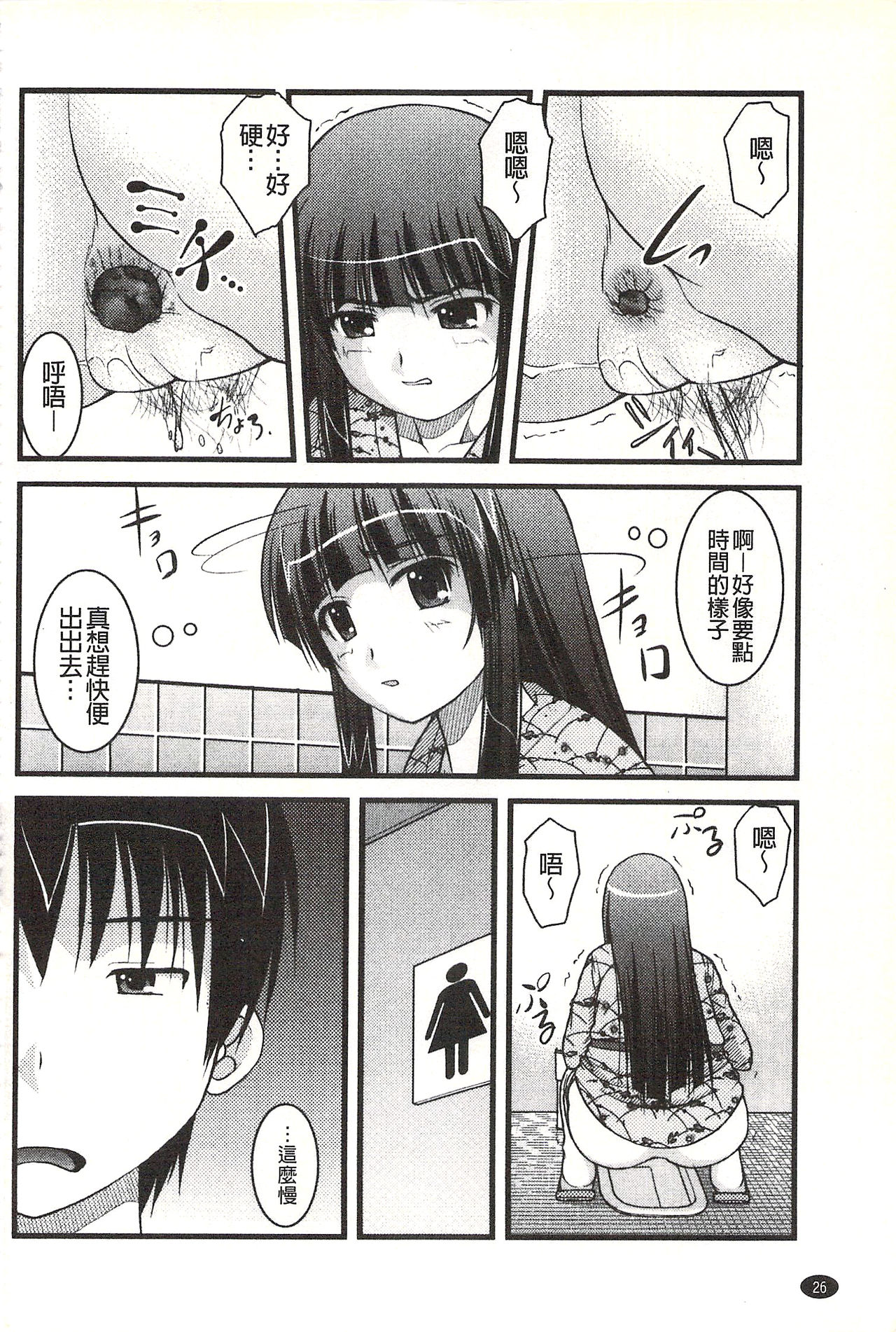 [さとみひでふみ] Hより恥ずかしいコト [中国翻訳]