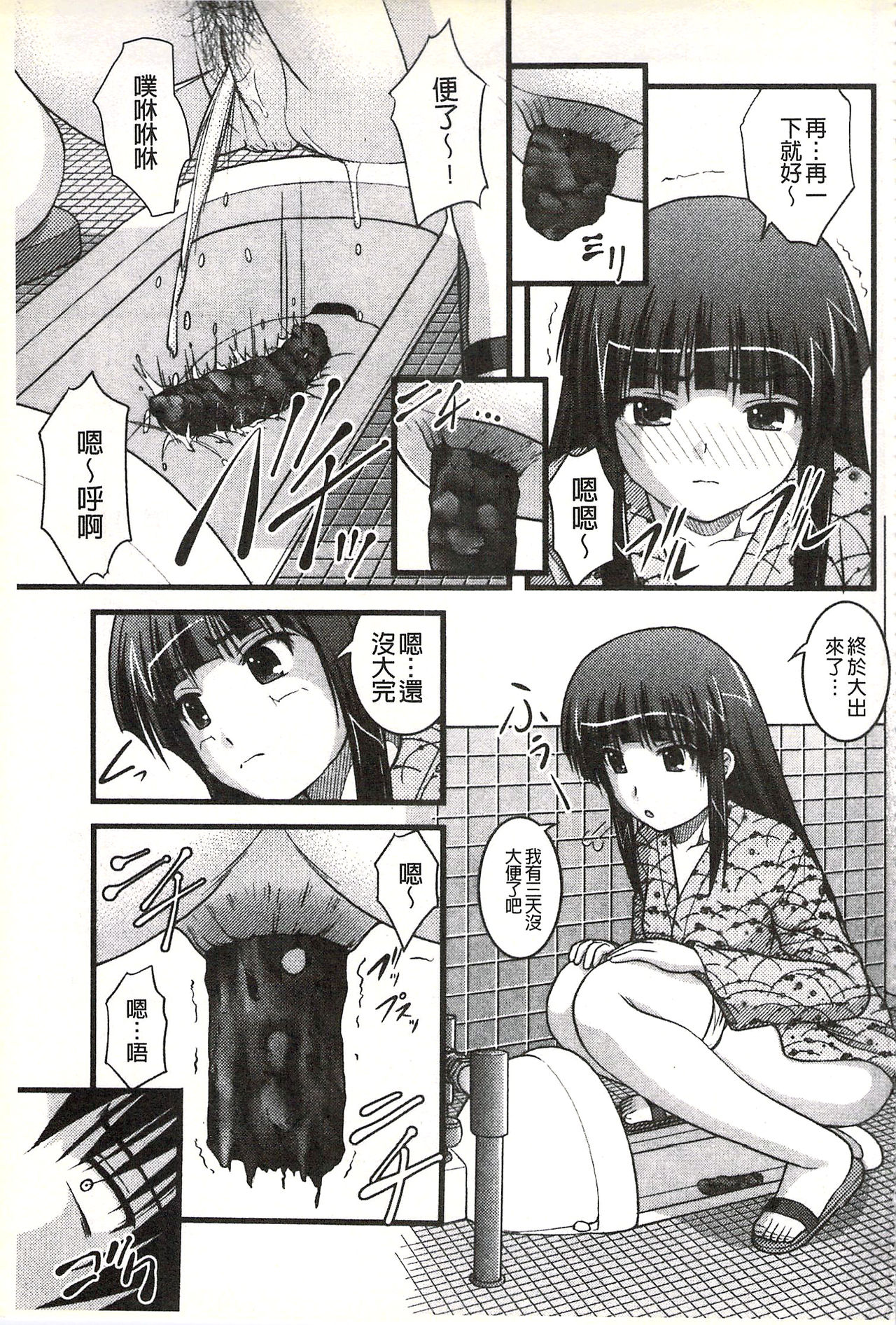 [さとみひでふみ] Hより恥ずかしいコト [中国翻訳]