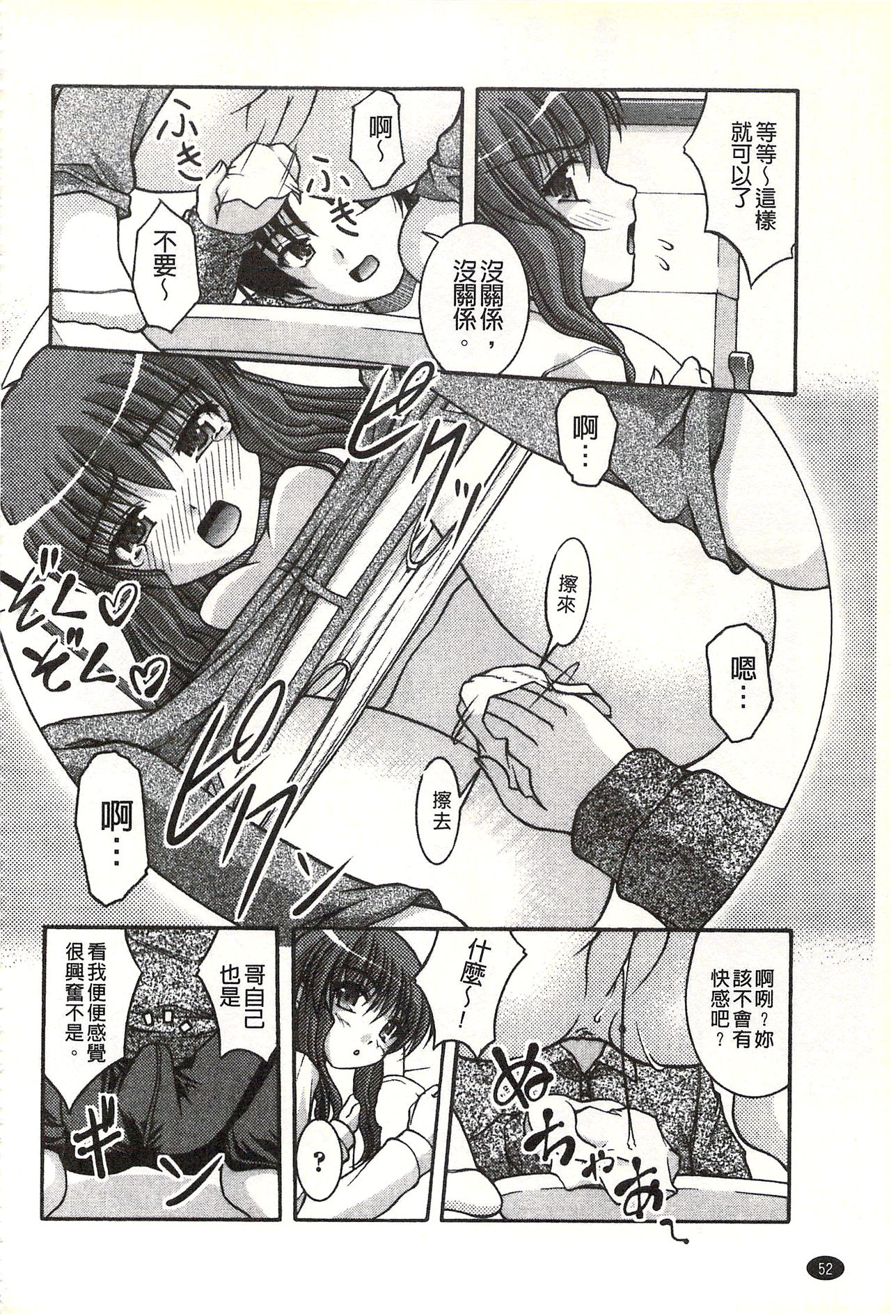 [さとみひでふみ] Hより恥ずかしいコト [中国翻訳]