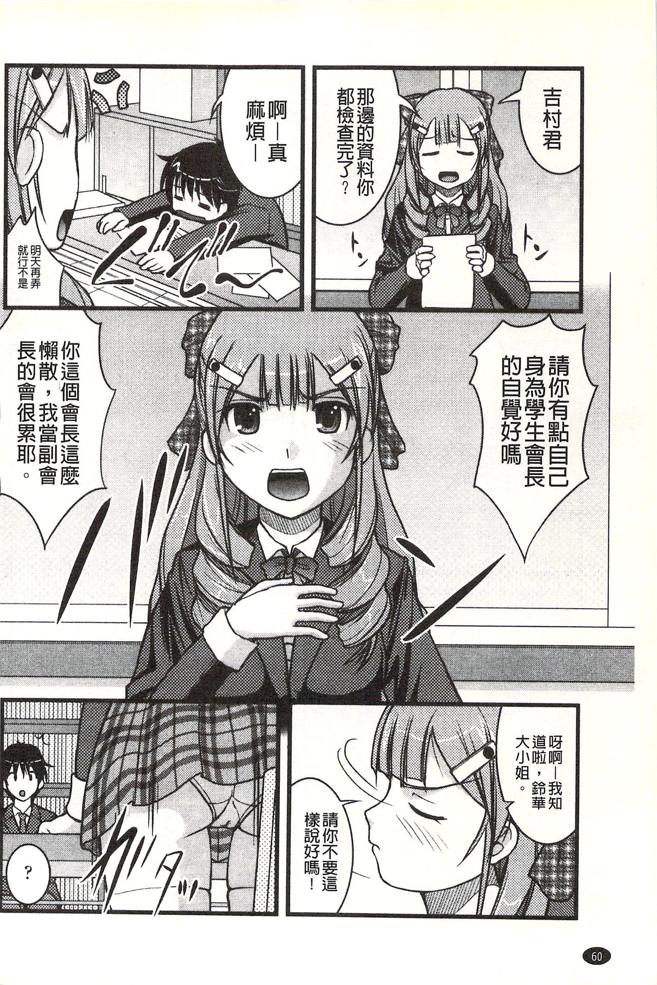 [さとみひでふみ] Hより恥ずかしいコト [中国翻訳]