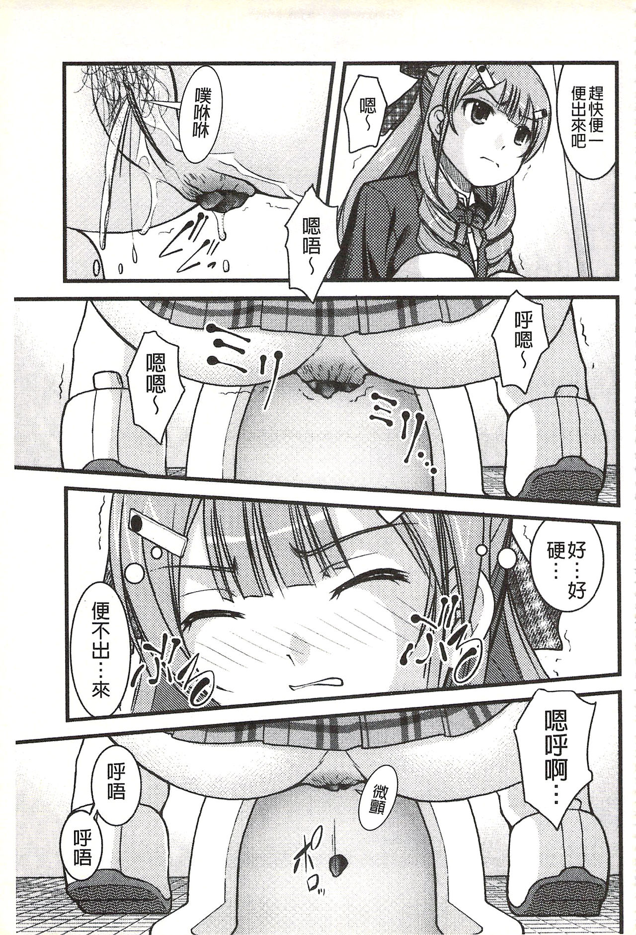 [さとみひでふみ] Hより恥ずかしいコト [中国翻訳]