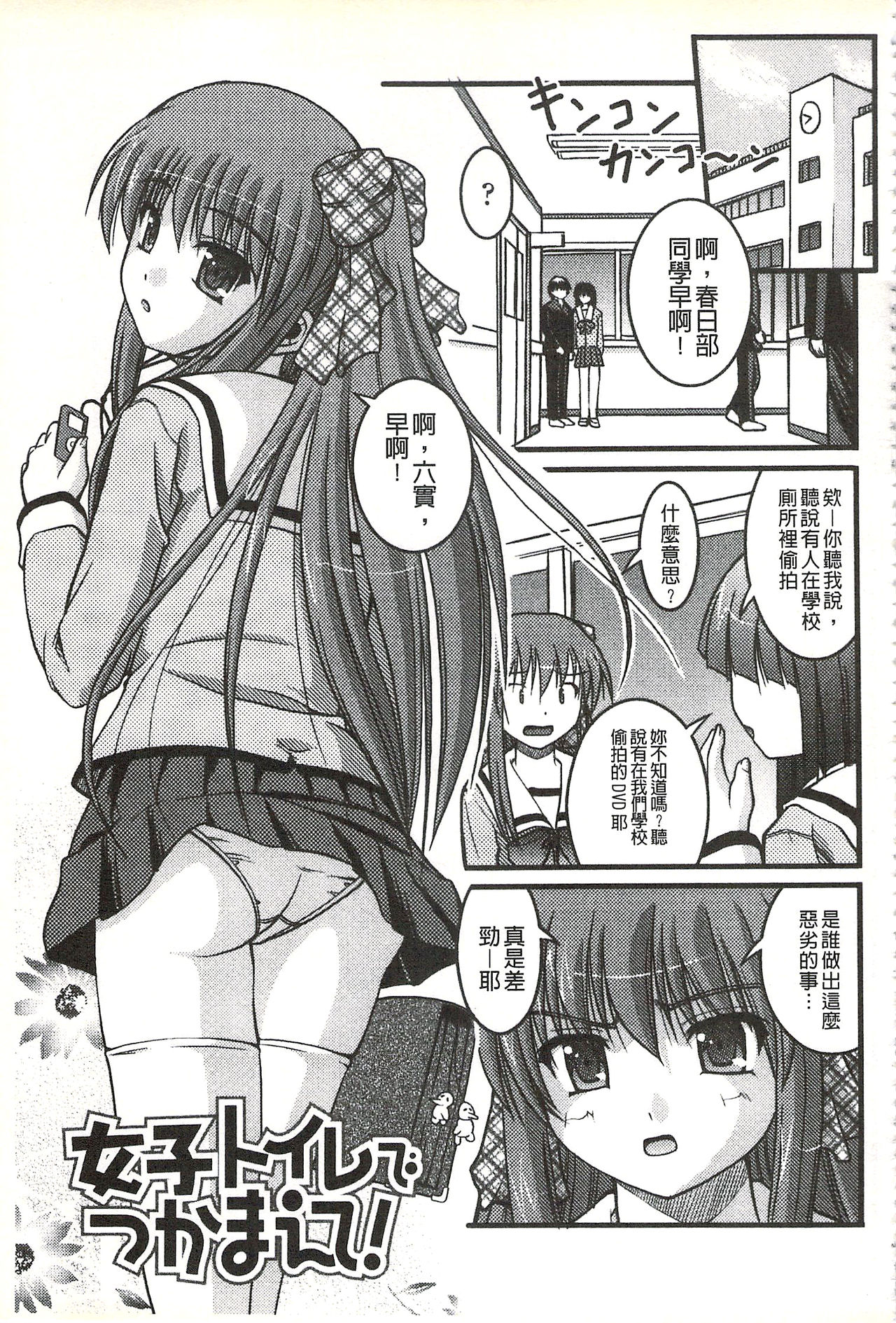 [さとみひでふみ] Hより恥ずかしいコト [中国翻訳]