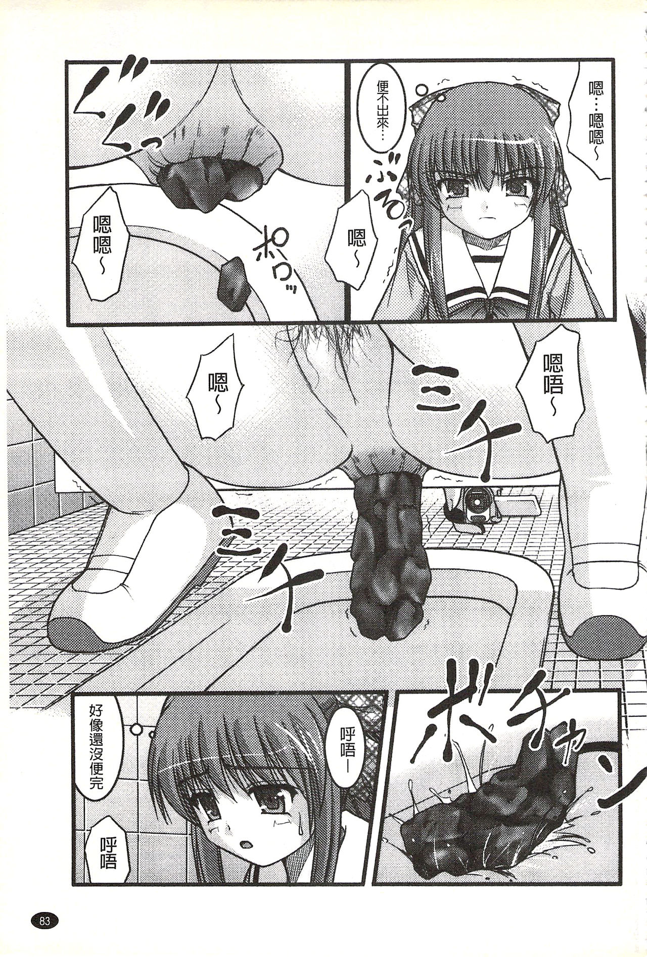 [さとみひでふみ] Hより恥ずかしいコト [中国翻訳]