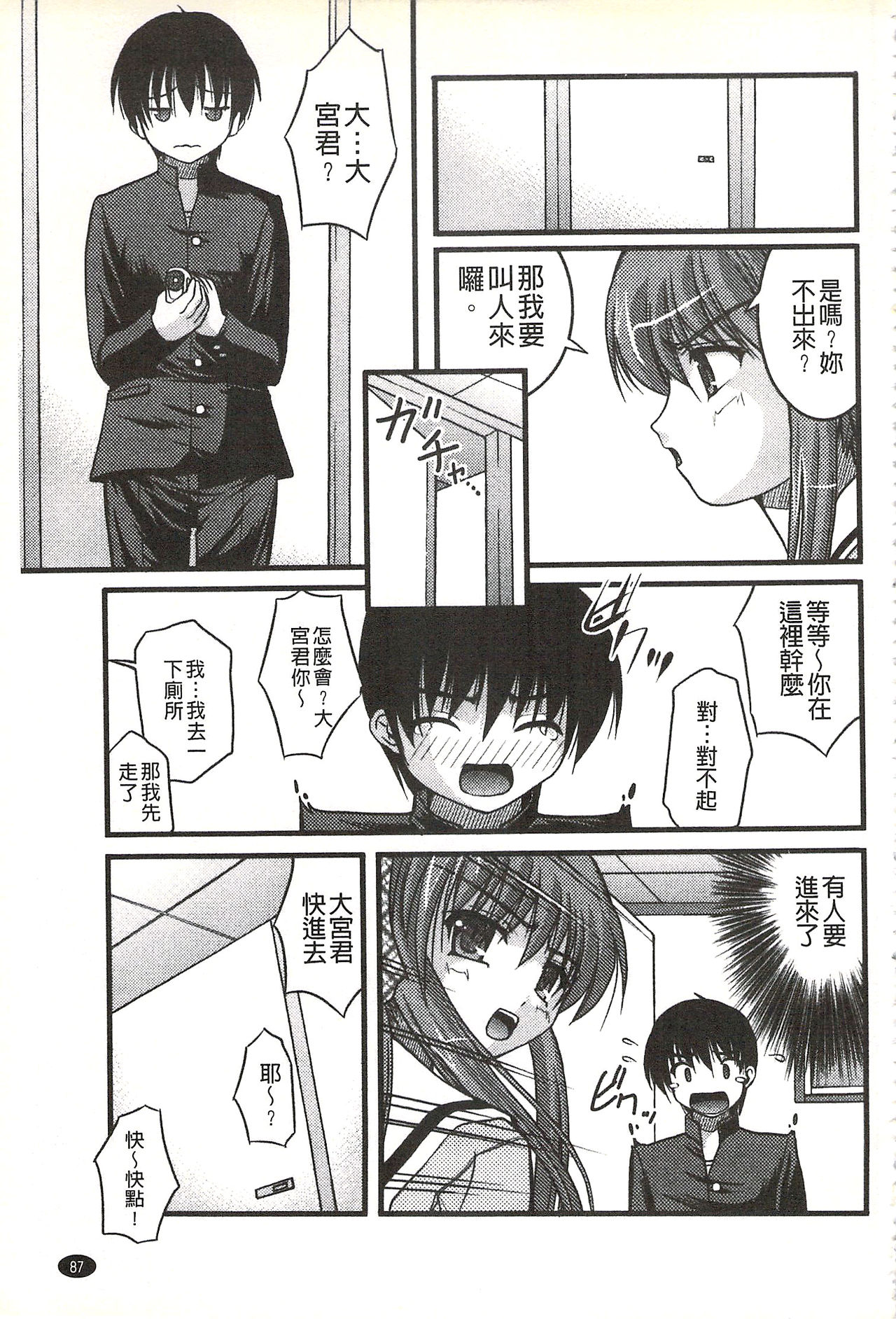 [さとみひでふみ] Hより恥ずかしいコト [中国翻訳]