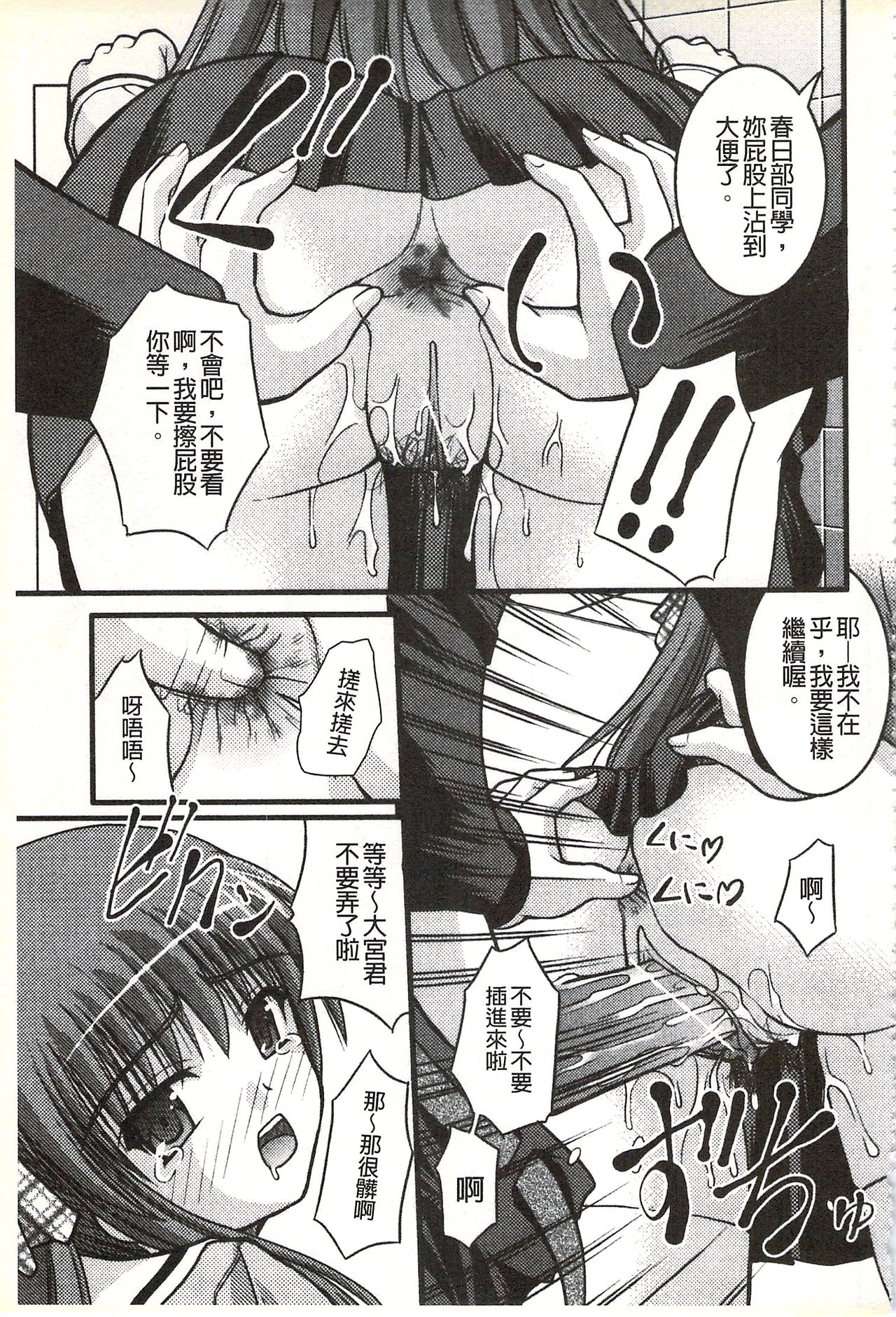 [さとみひでふみ] Hより恥ずかしいコト [中国翻訳]