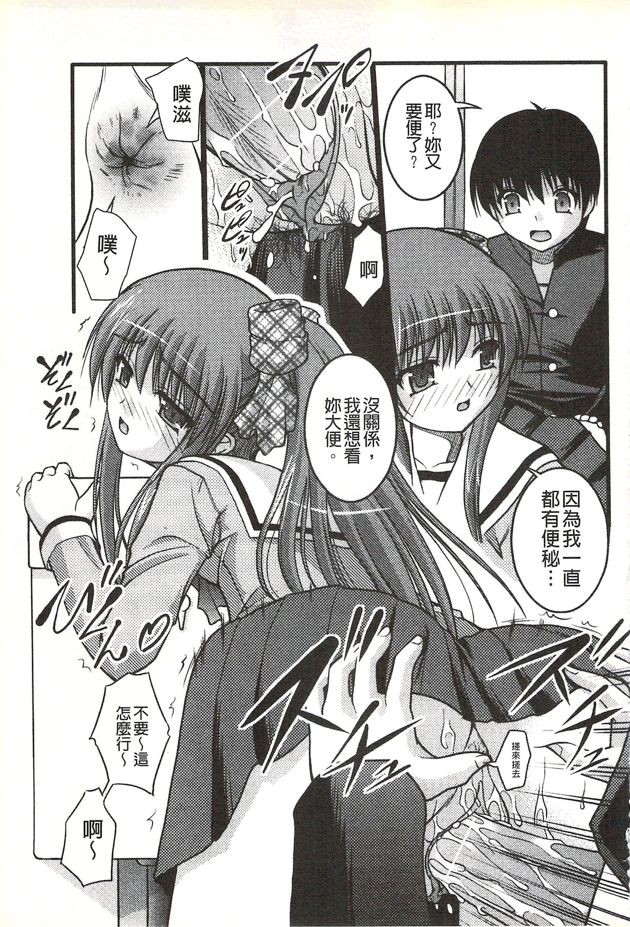 [さとみひでふみ] Hより恥ずかしいコト [中国翻訳]