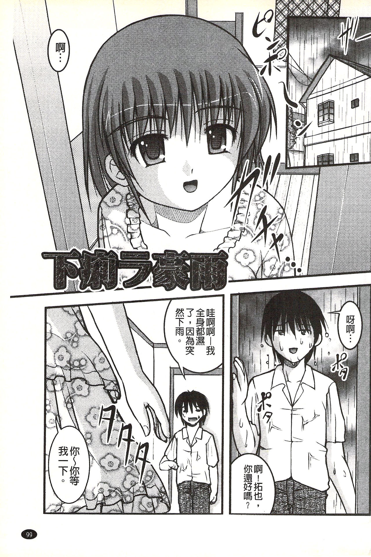 [さとみひでふみ] Hより恥ずかしいコト [中国翻訳]