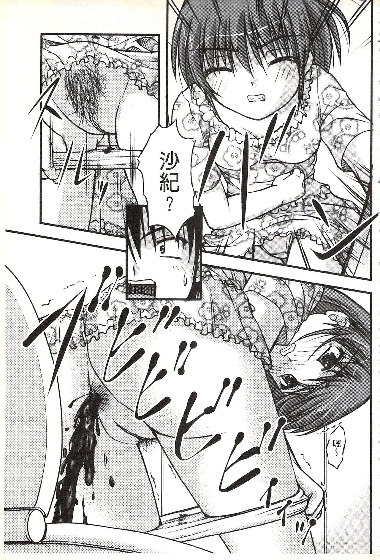 [さとみひでふみ] Hより恥ずかしいコト [中国翻訳]