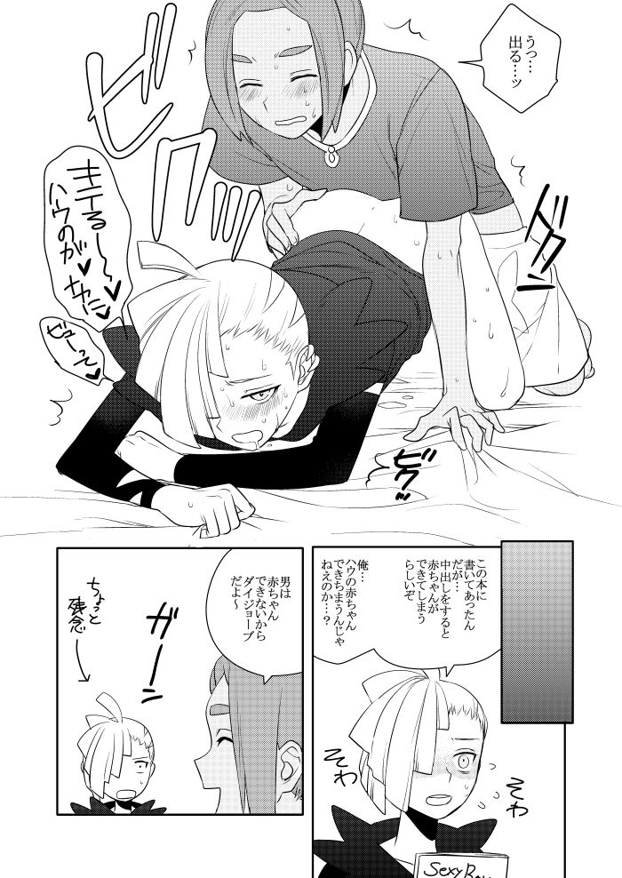 ハウグラ漫画