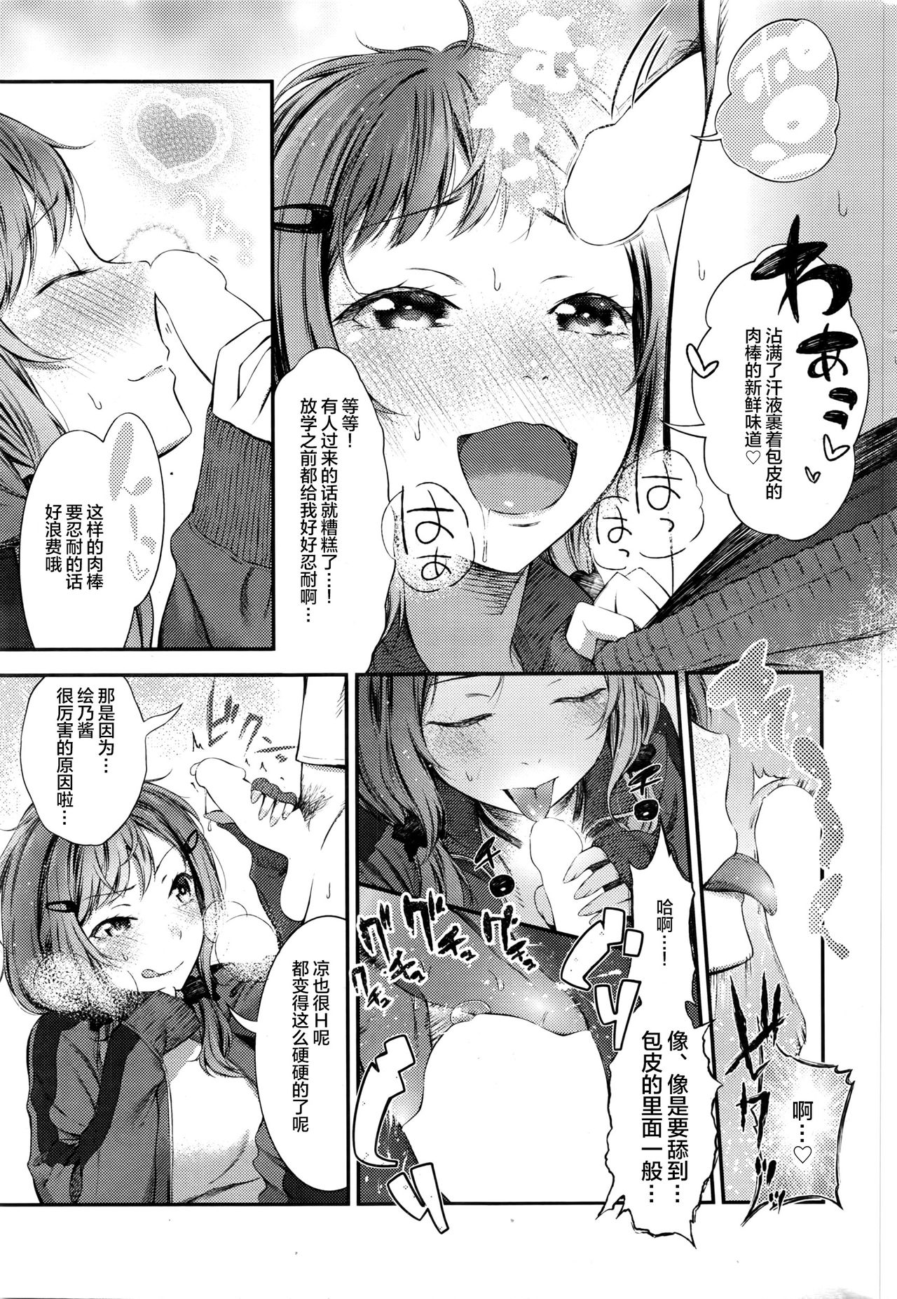 [池松] 猫にマタタビ (COMIC 失楽天 2016年8月号) [中国翻訳]