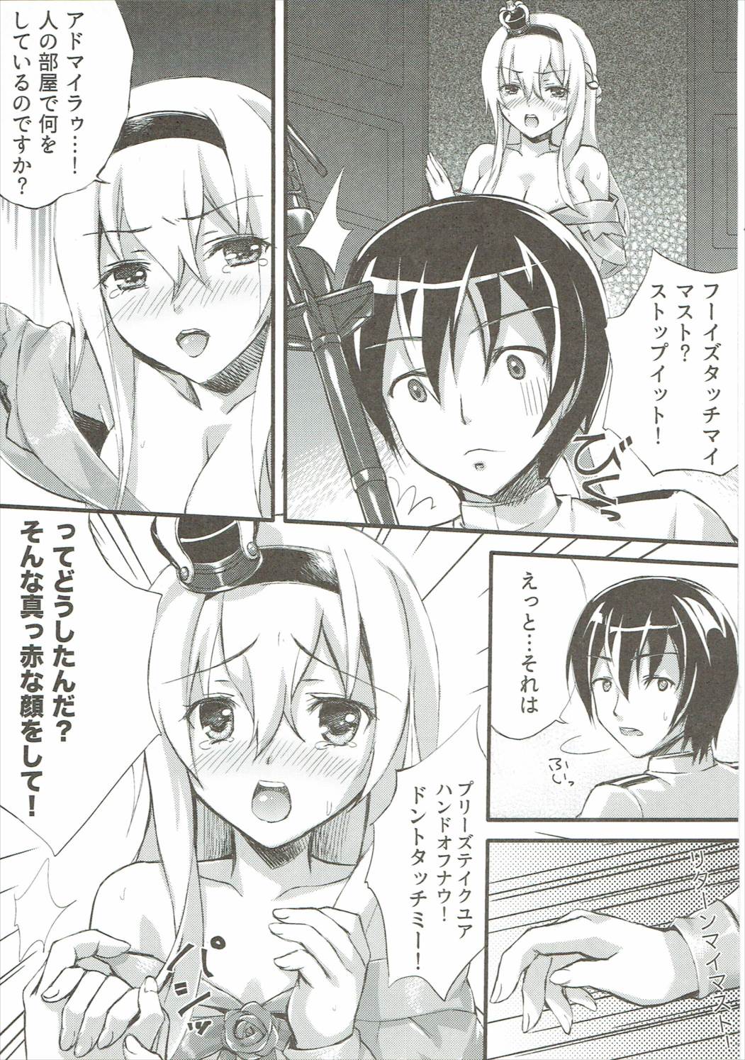 (C91) [紅音色 (深瀬アヤカ、焼フグ)] ウォースパイ子のトップシークレット (艦隊これくしょん -艦これ-)