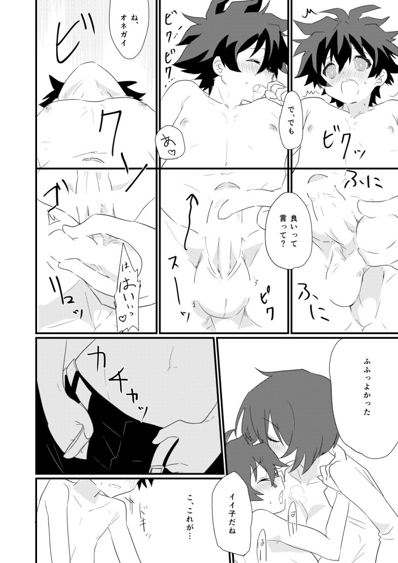 [田圃 (蒔田ミキ)] フタナリジンロウ大作戦 [DL版]
