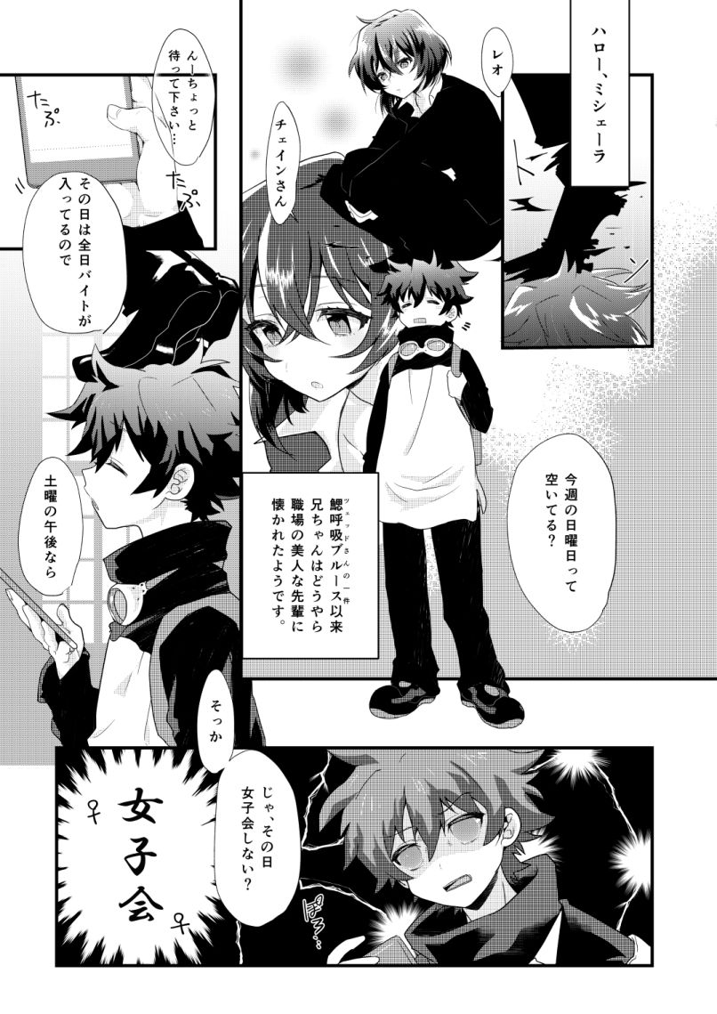 [田圃 (蒔田ミキ)] フタナリジンロウ大作戦 [DL版]