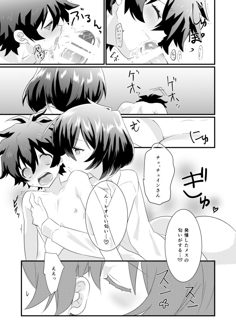 [田圃 (蒔田ミキ)] フタナリジンロウ大作戦 [DL版]