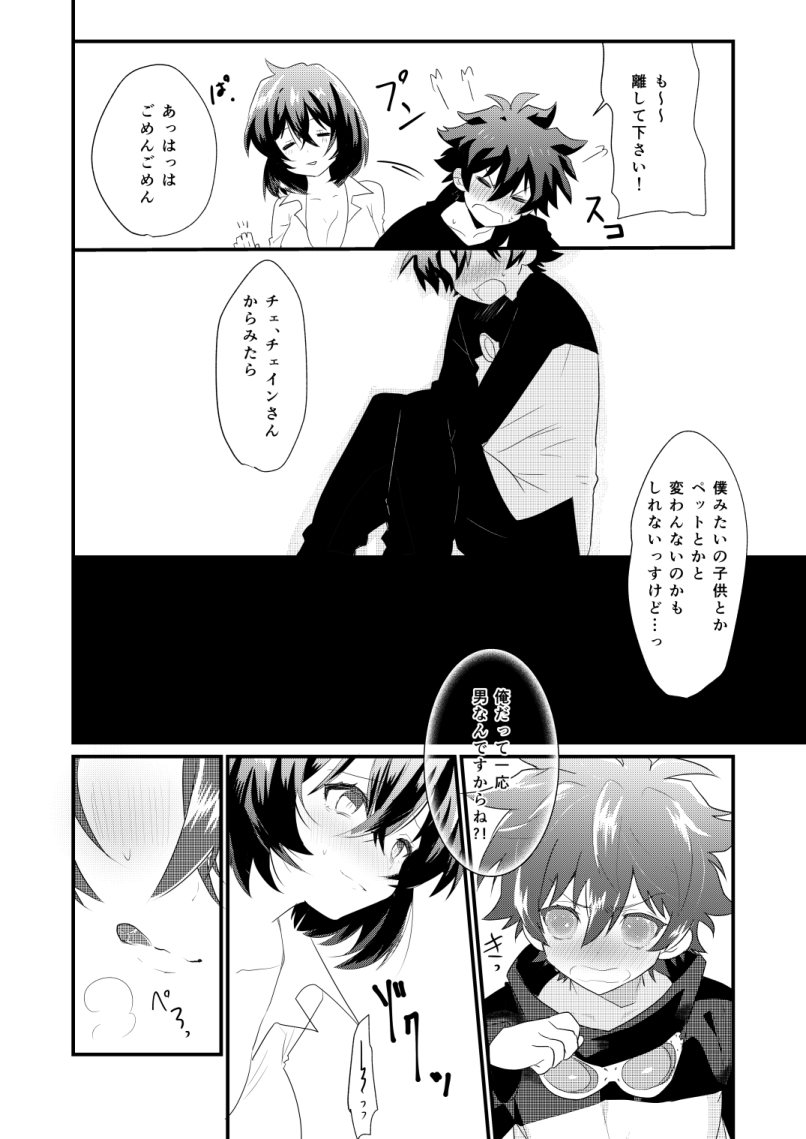 [田圃 (蒔田ミキ)] フタナリジンロウ大作戦 [DL版]
