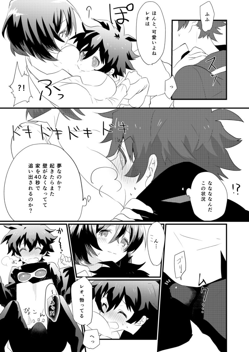 [田圃 (蒔田ミキ)] フタナリジンロウ大作戦 [DL版]