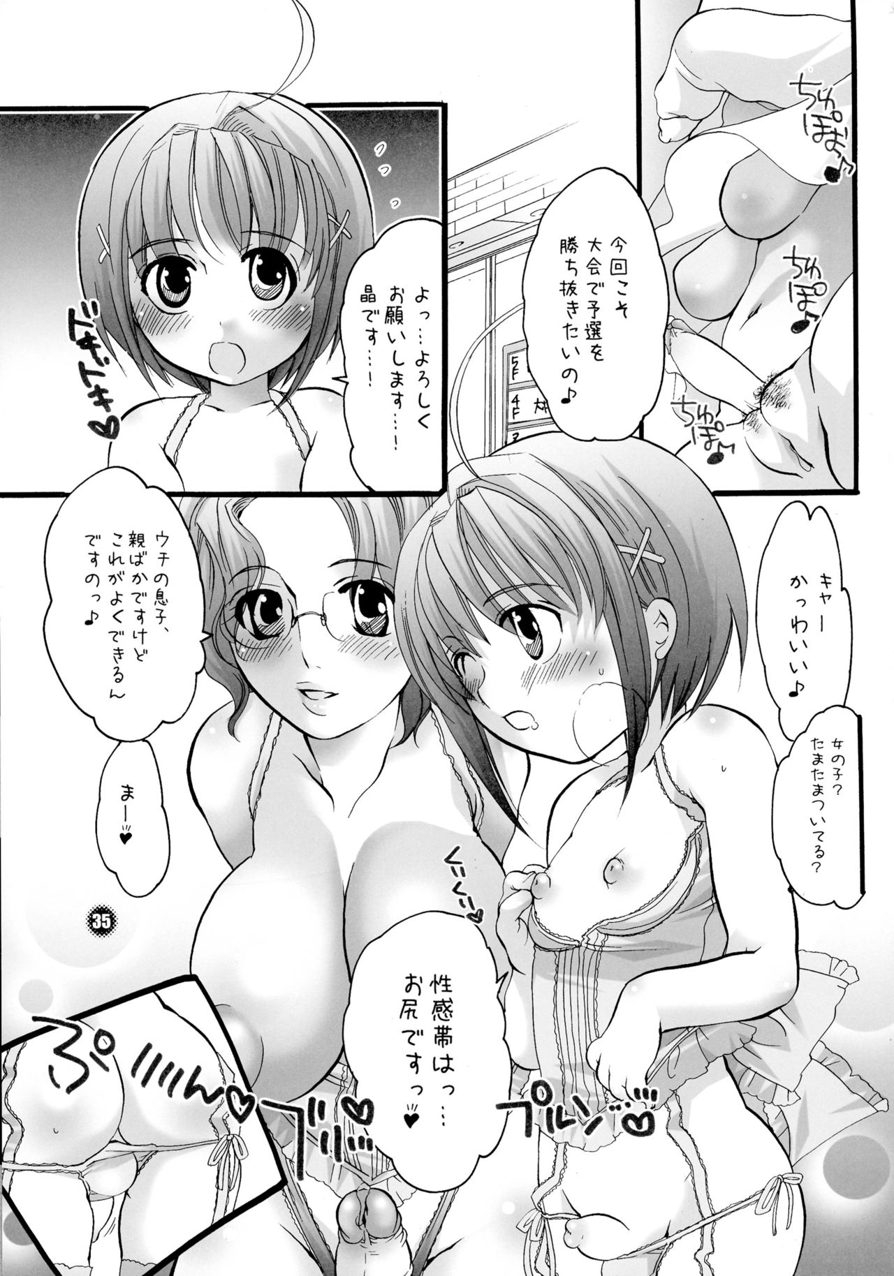 (C68) [HONEY QP (命わずか)] ままねぇ2 (ドラゴンクエストVIII、旋光の輪舞)