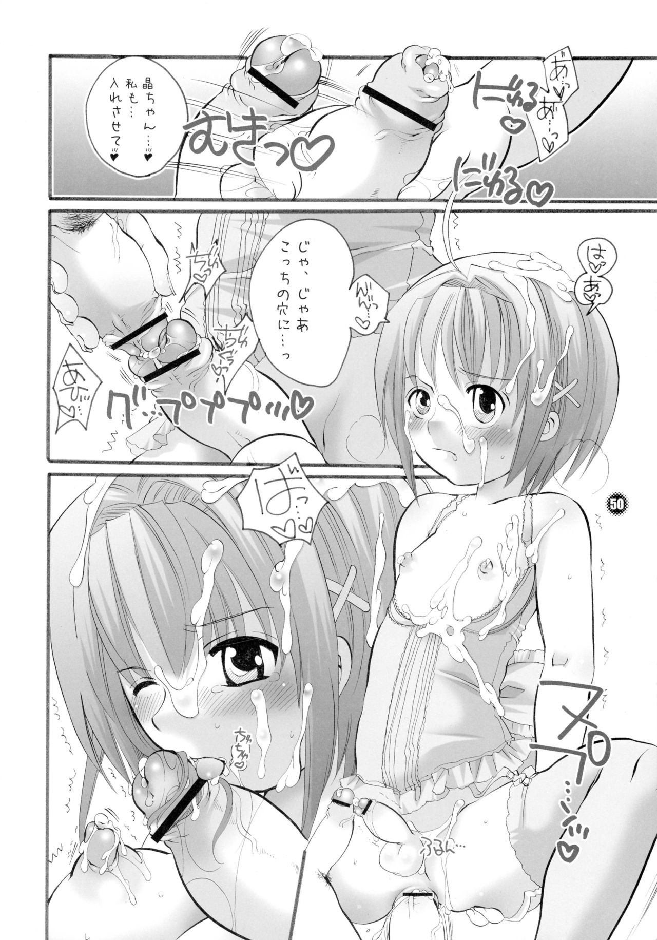 (C68) [HONEY QP (命わずか)] ままねぇ2 (ドラゴンクエストVIII、旋光の輪舞)