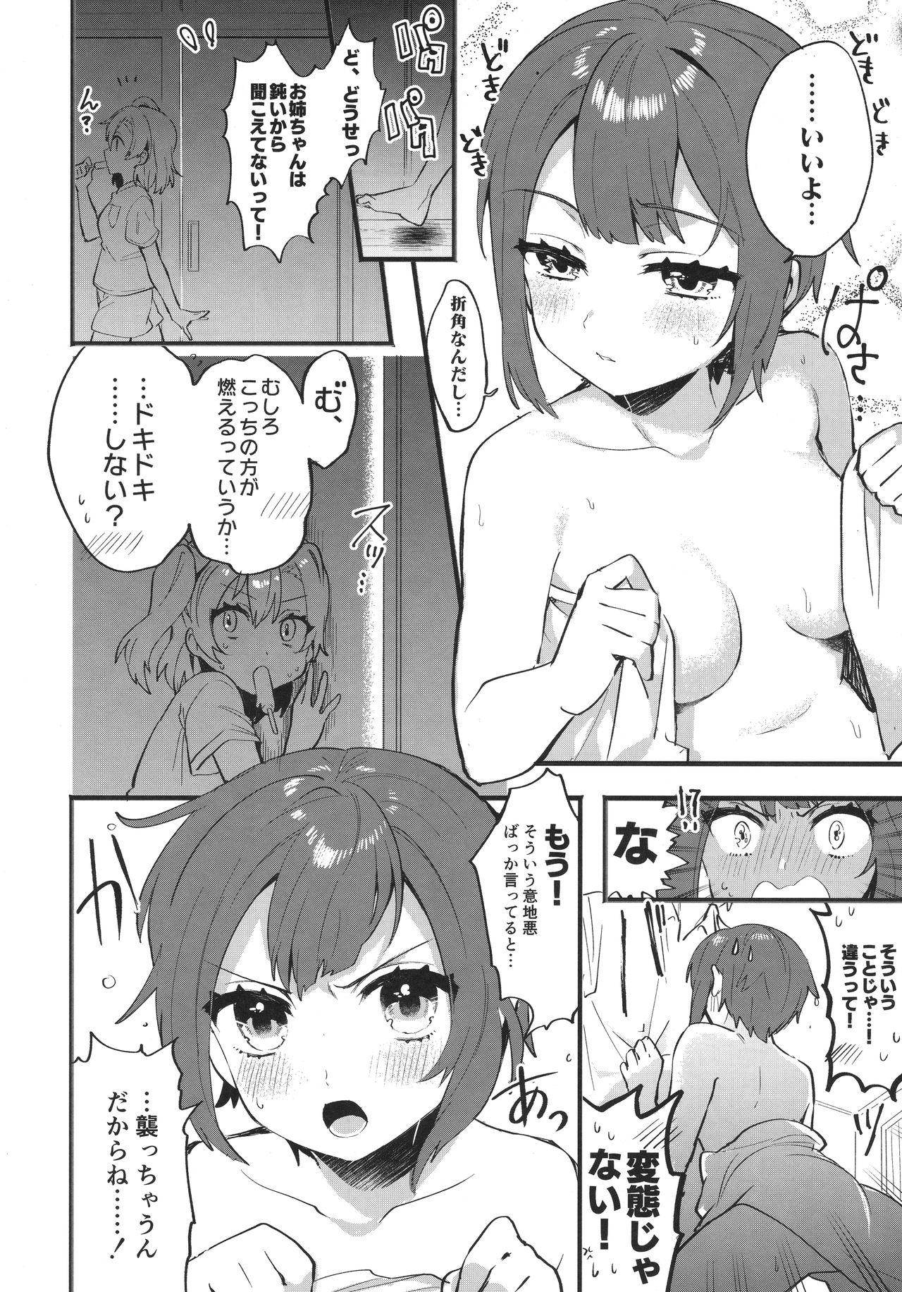 (C91) [Clochette (咲良ゆき)] 結婚式二次会 初夜 その後 総集編 (ラブライブ!)