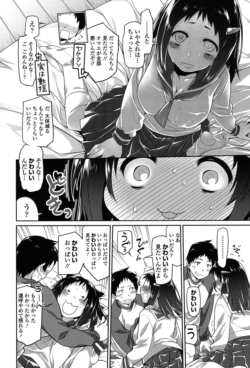 [緑のルーペ] いびつのそのご [DL版]