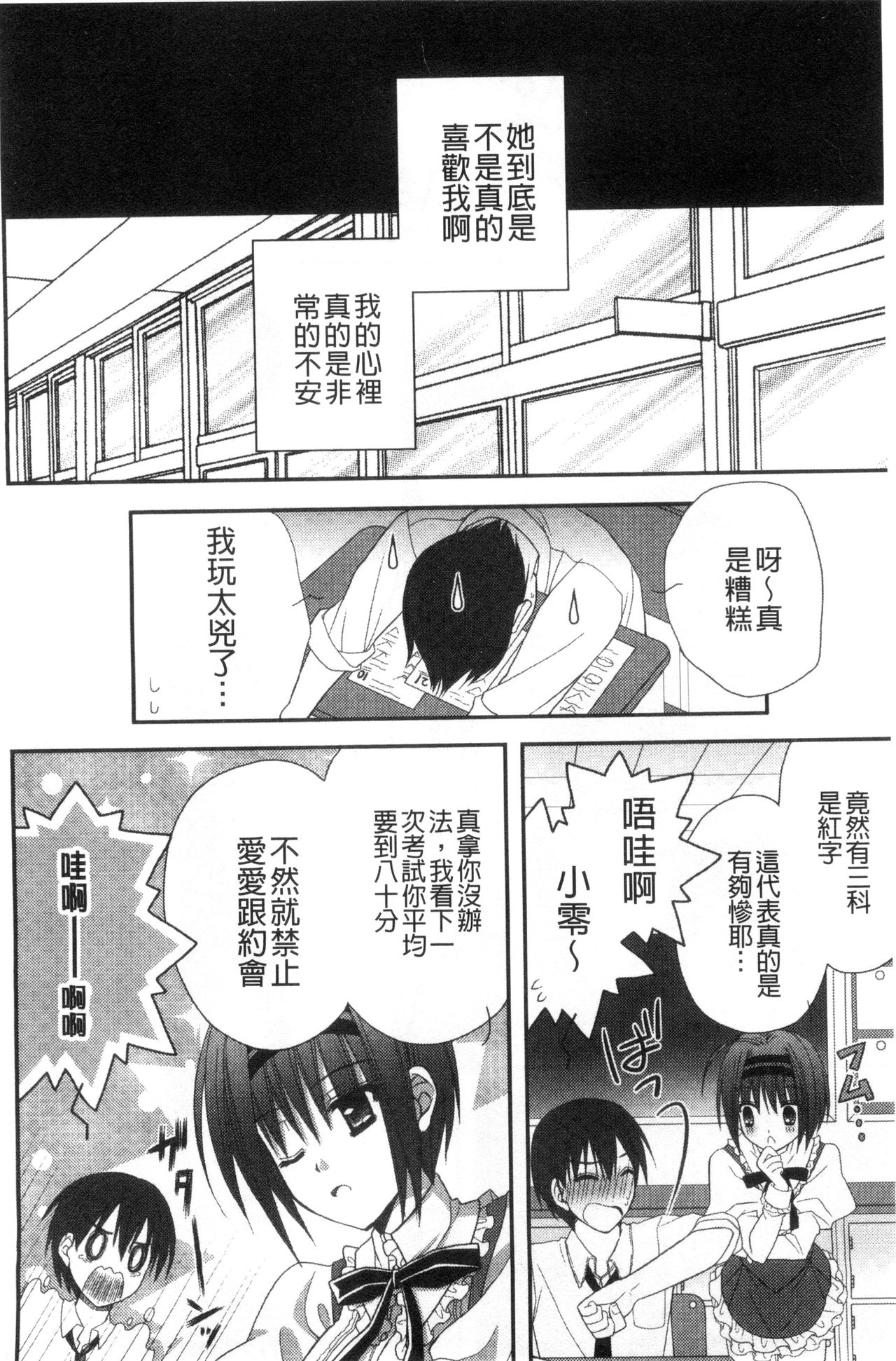 [りんご水] 発情幼な妻 [中国翻訳]