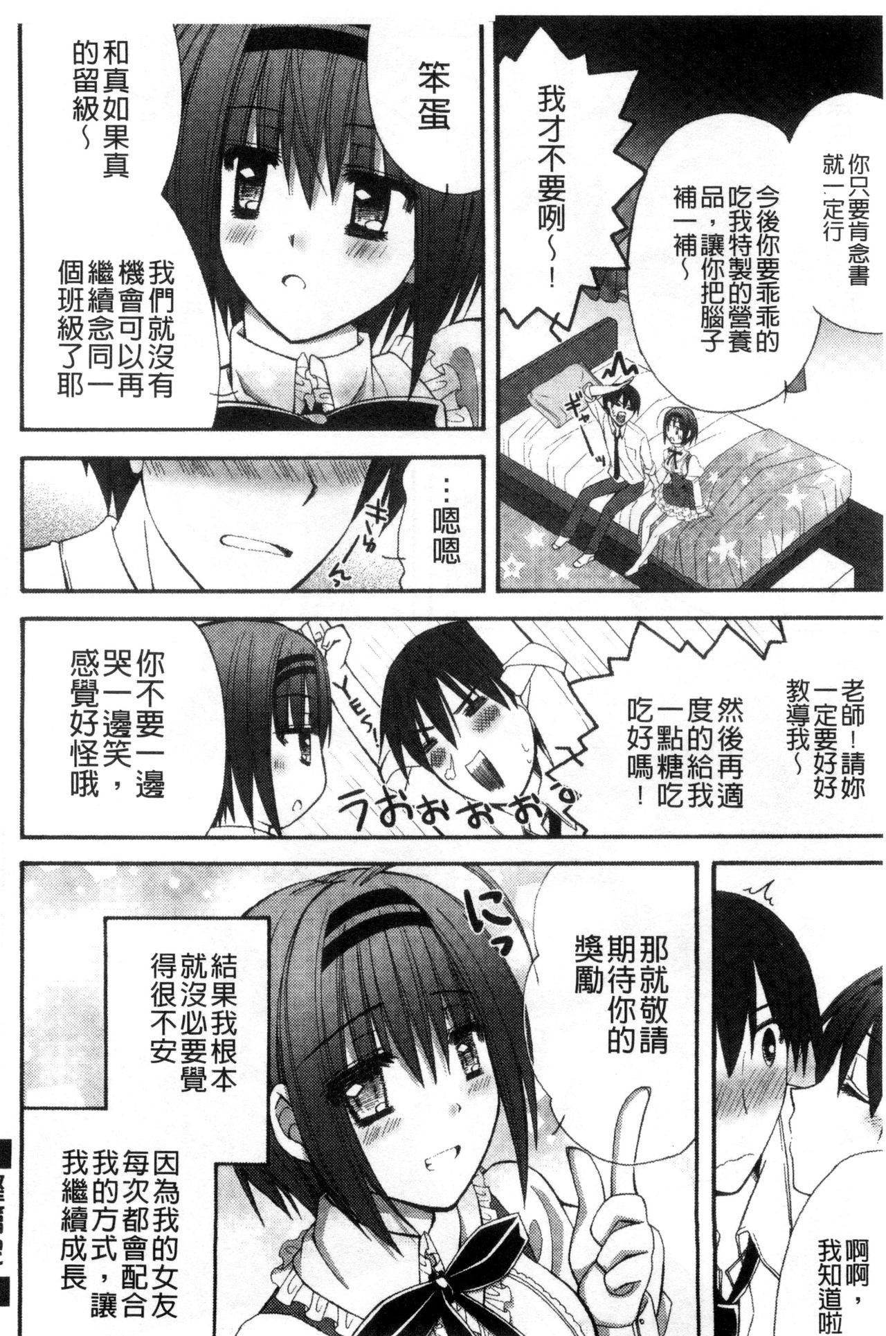 [りんご水] 発情幼な妻 [中国翻訳]