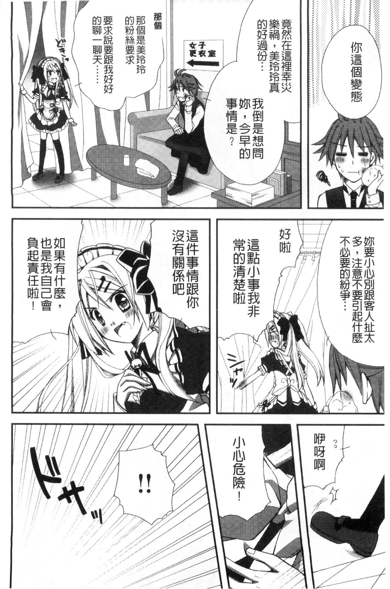 [りんご水] 発情幼な妻 [中国翻訳]