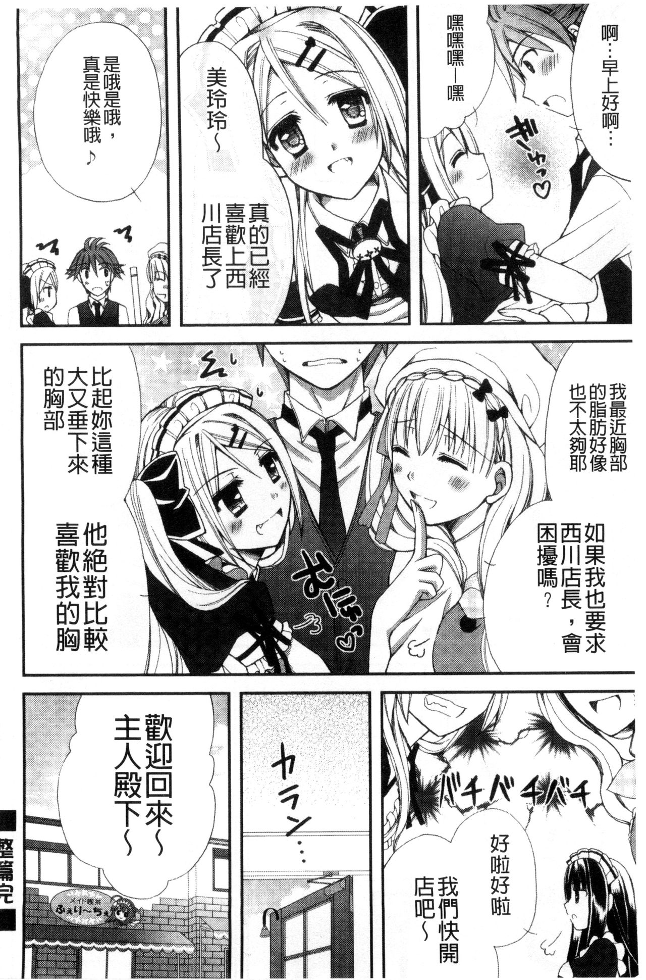 [りんご水] 発情幼な妻 [中国翻訳]