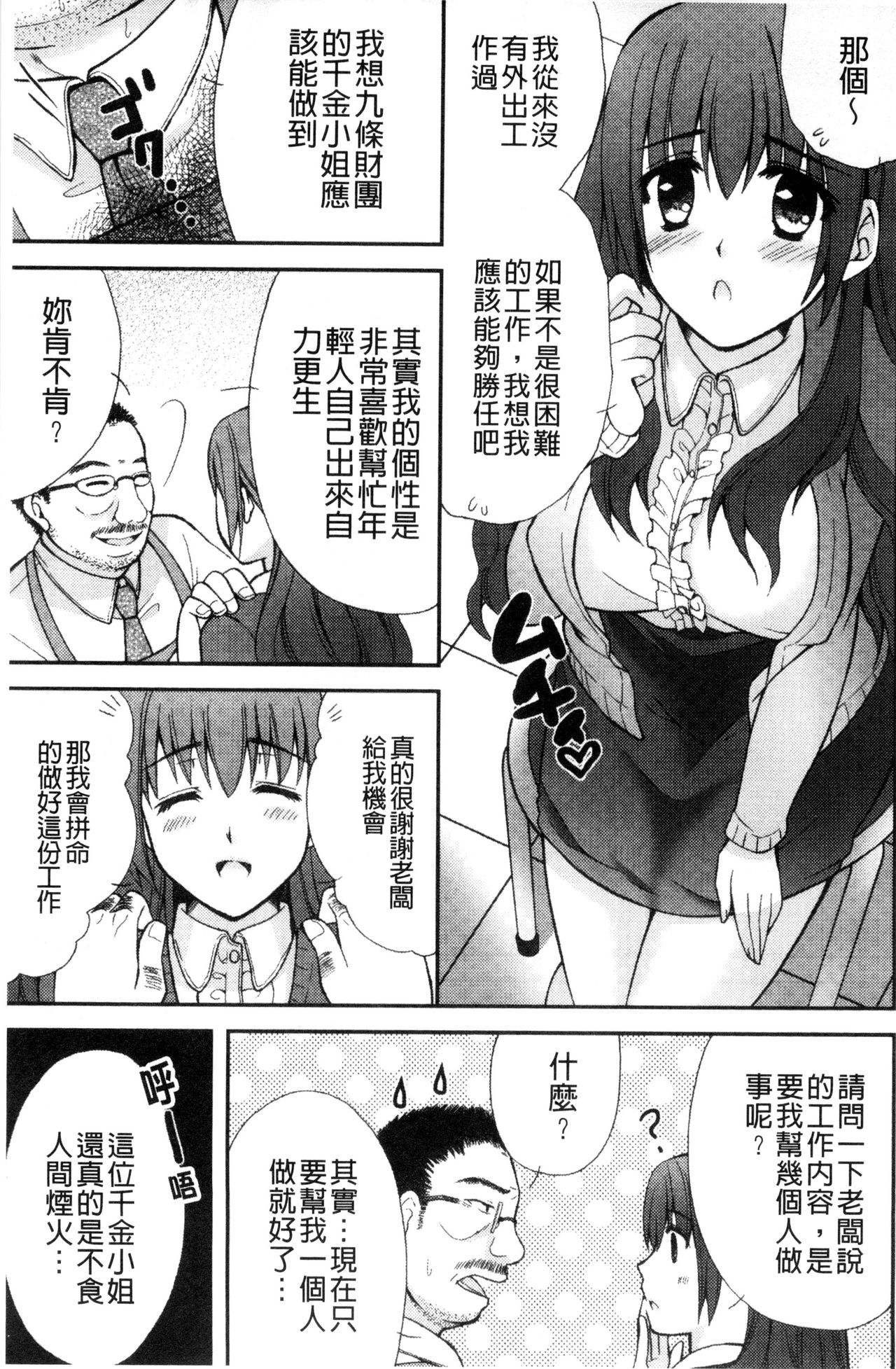 [りんご水] 発情幼な妻 [中国翻訳]