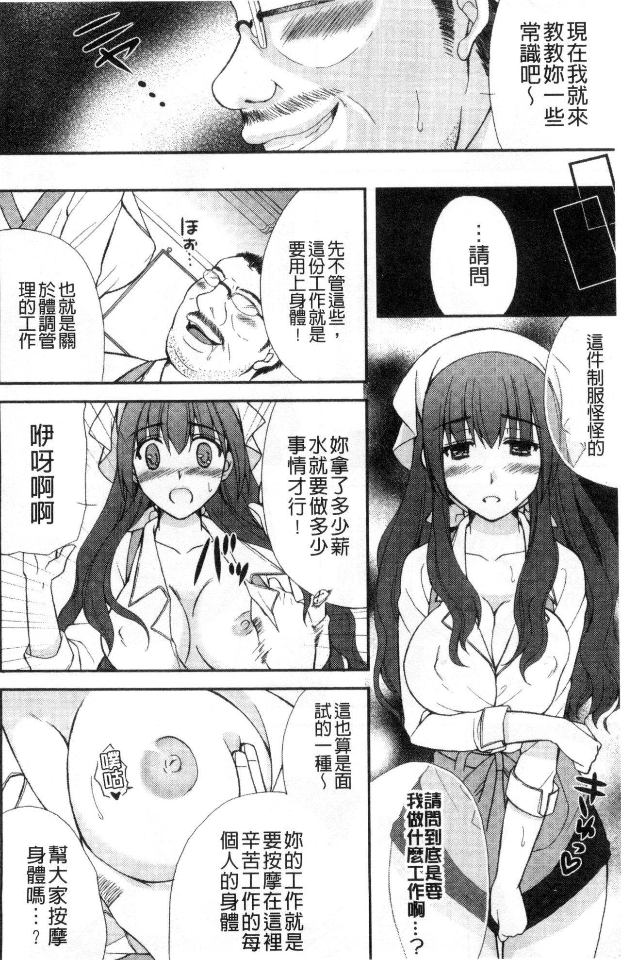 [りんご水] 発情幼な妻 [中国翻訳]