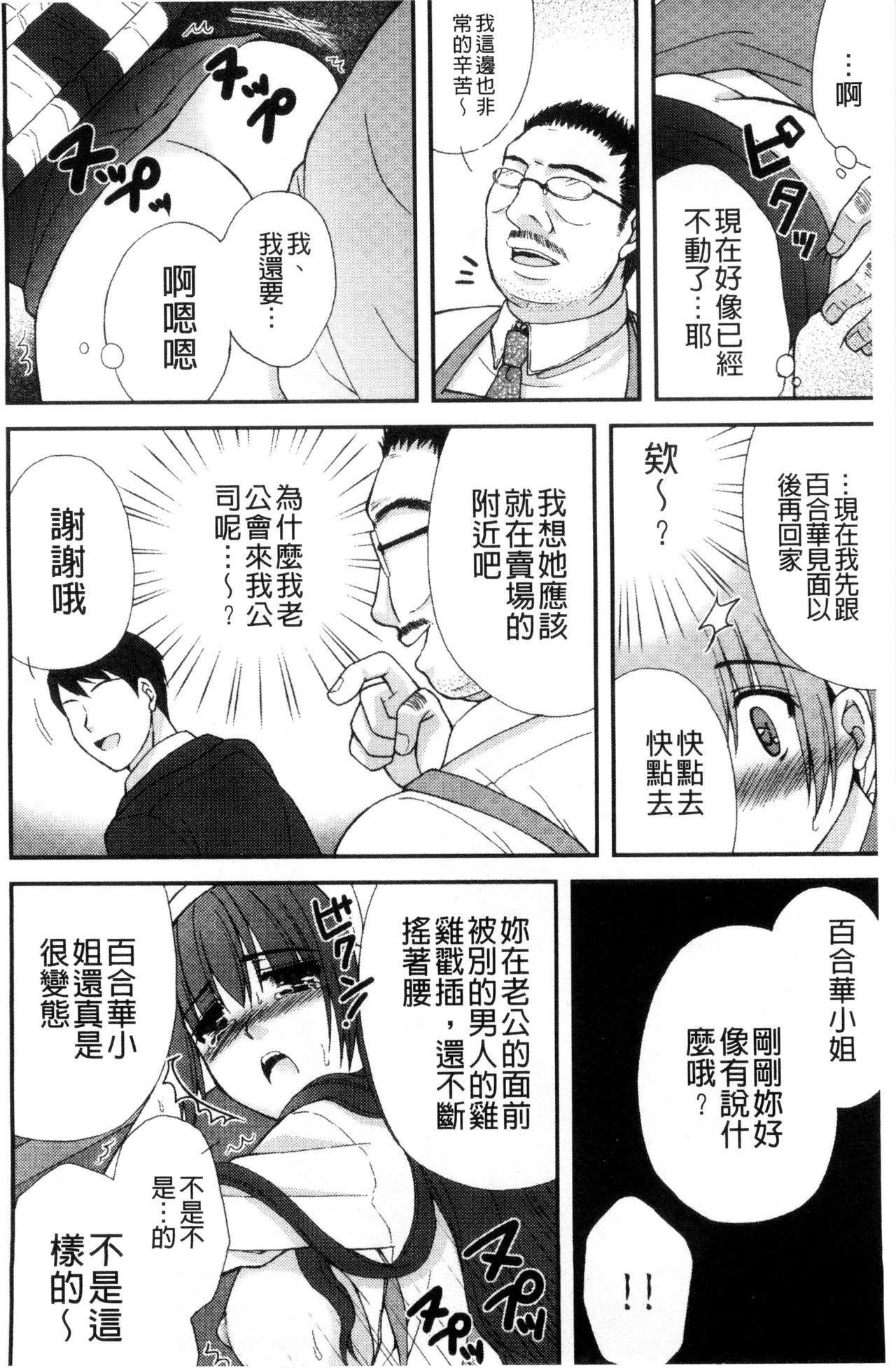 [りんご水] 発情幼な妻 [中国翻訳]