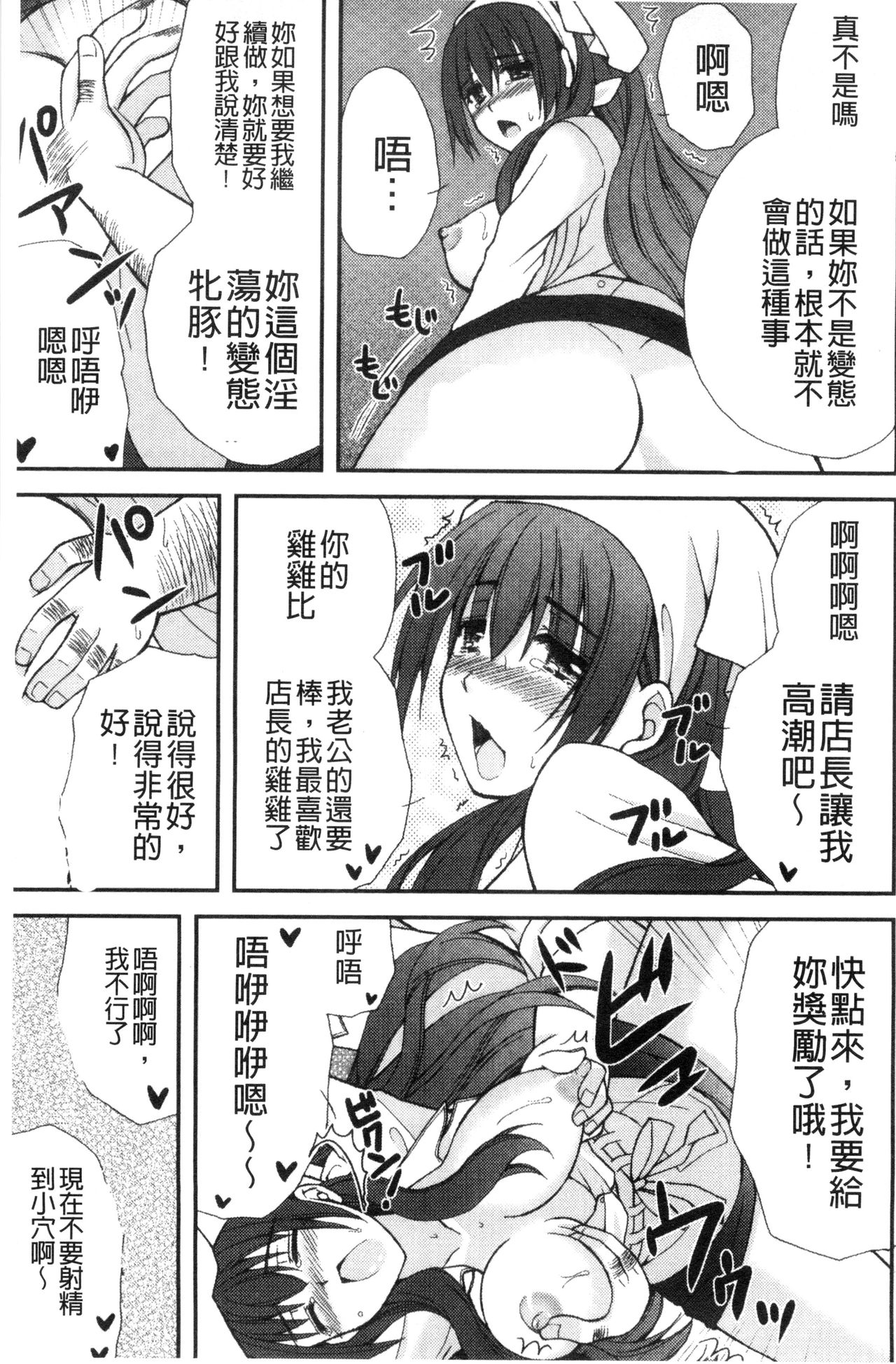 [りんご水] 発情幼な妻 [中国翻訳]