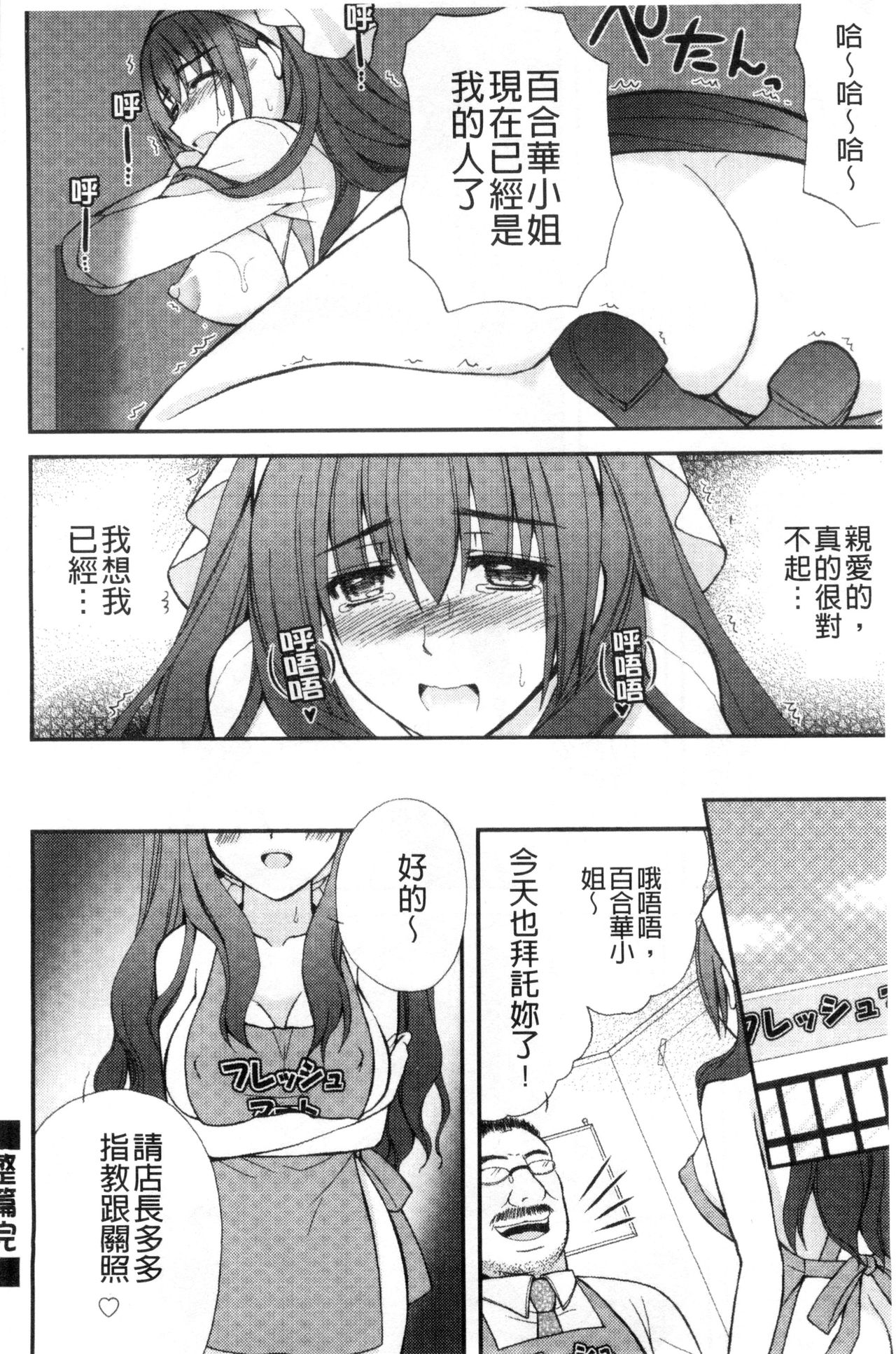 [りんご水] 発情幼な妻 [中国翻訳]