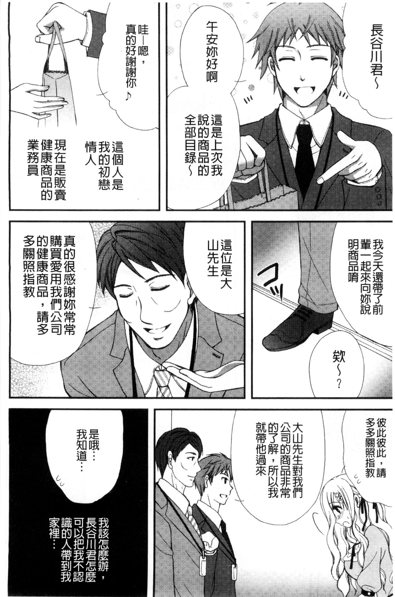 [りんご水] 発情幼な妻 [中国翻訳]