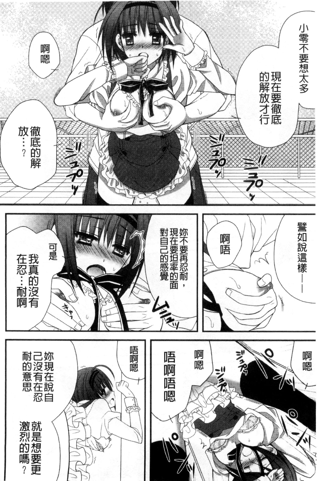 [りんご水] 発情幼な妻 [中国翻訳]