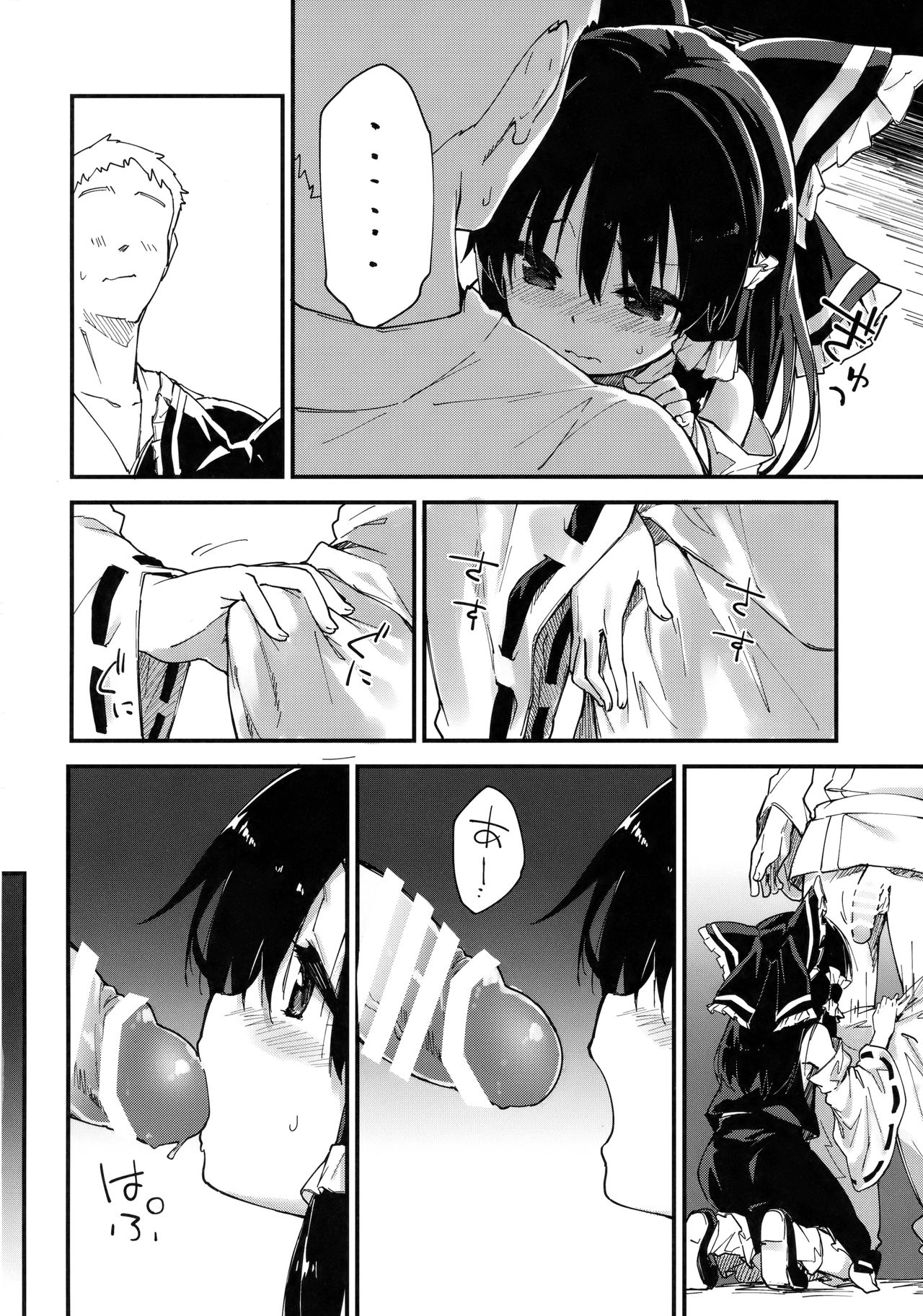 (C91) [ドットエイト (さわやか鮫肌)] 霊夢ちゃんとすけべする本 (東方Project)